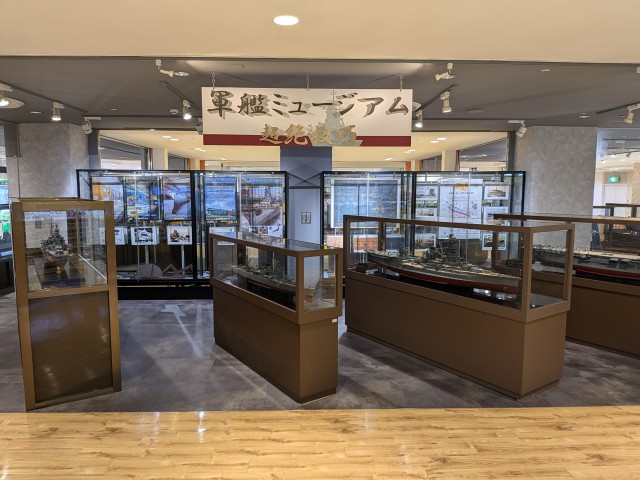 軍艦ミュージアム（タム・タム広島アルパーク店併設）の外観