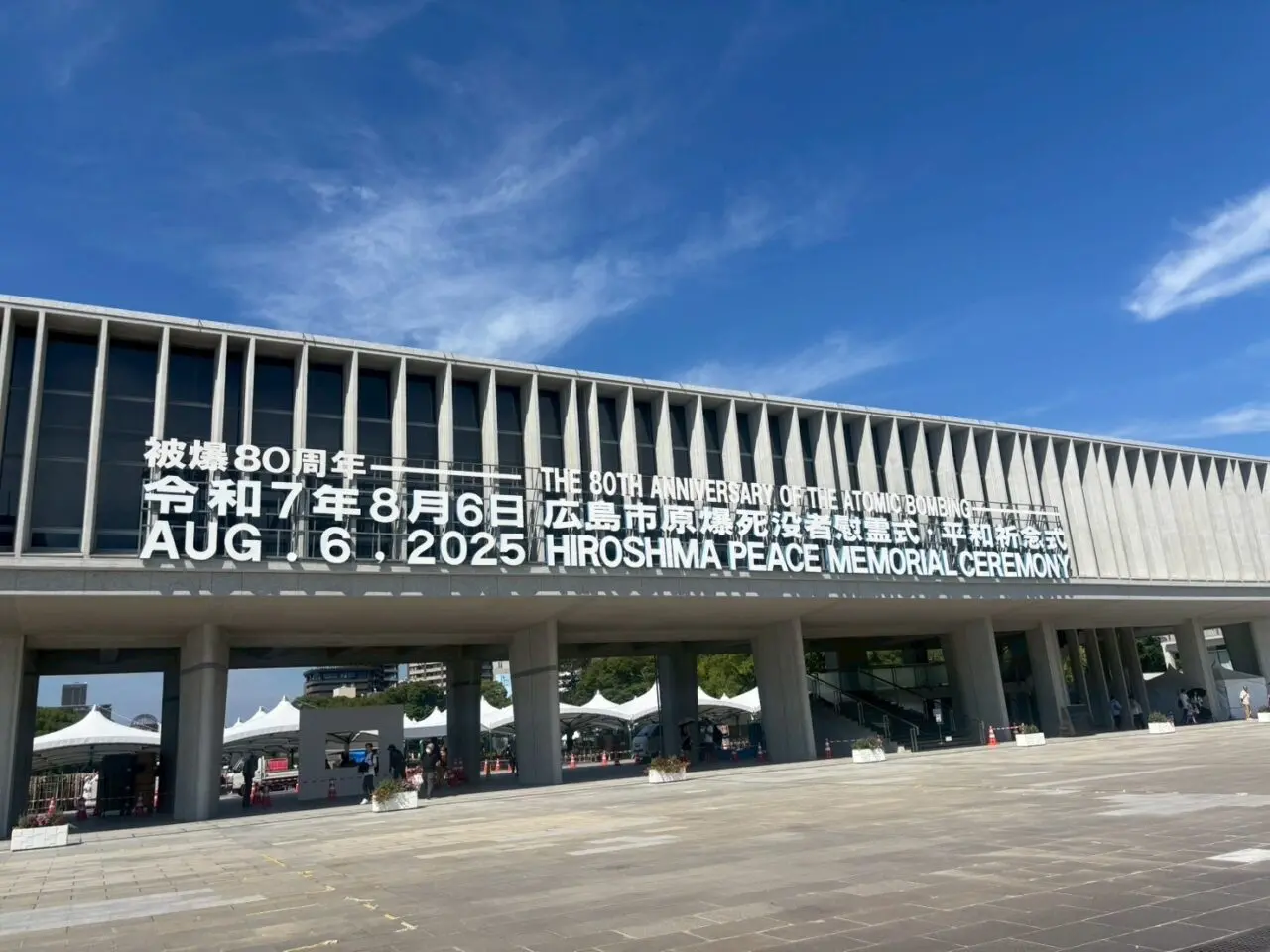 平和記念公園内の風景。広島市の象徴的な祈りの場