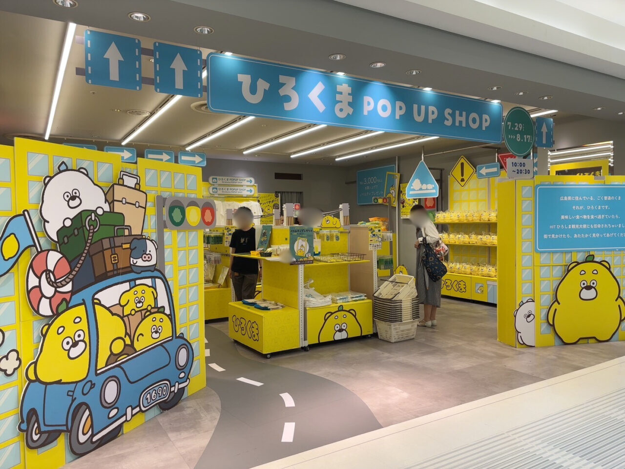 ひろくまPOP UP SHOPの外観。広島パルコ本館4階に期間限定でオープン