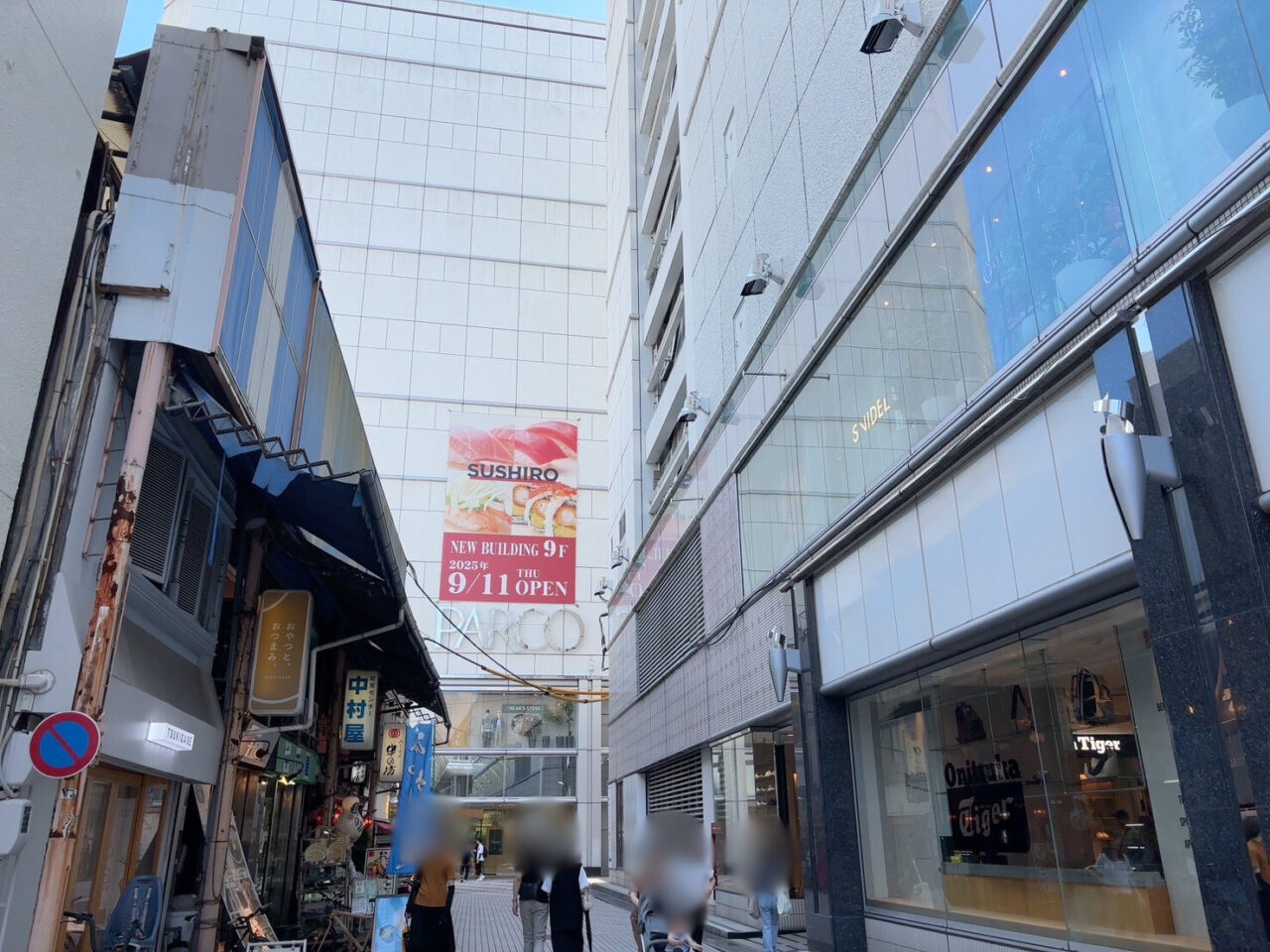 広島パルコ外観に掲げられた「SUSHIRO」の大きな看板