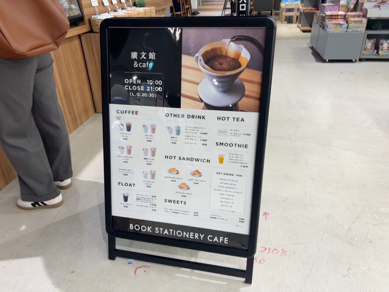 「廣文館&カフェ」で提供されているカフェメニュー表