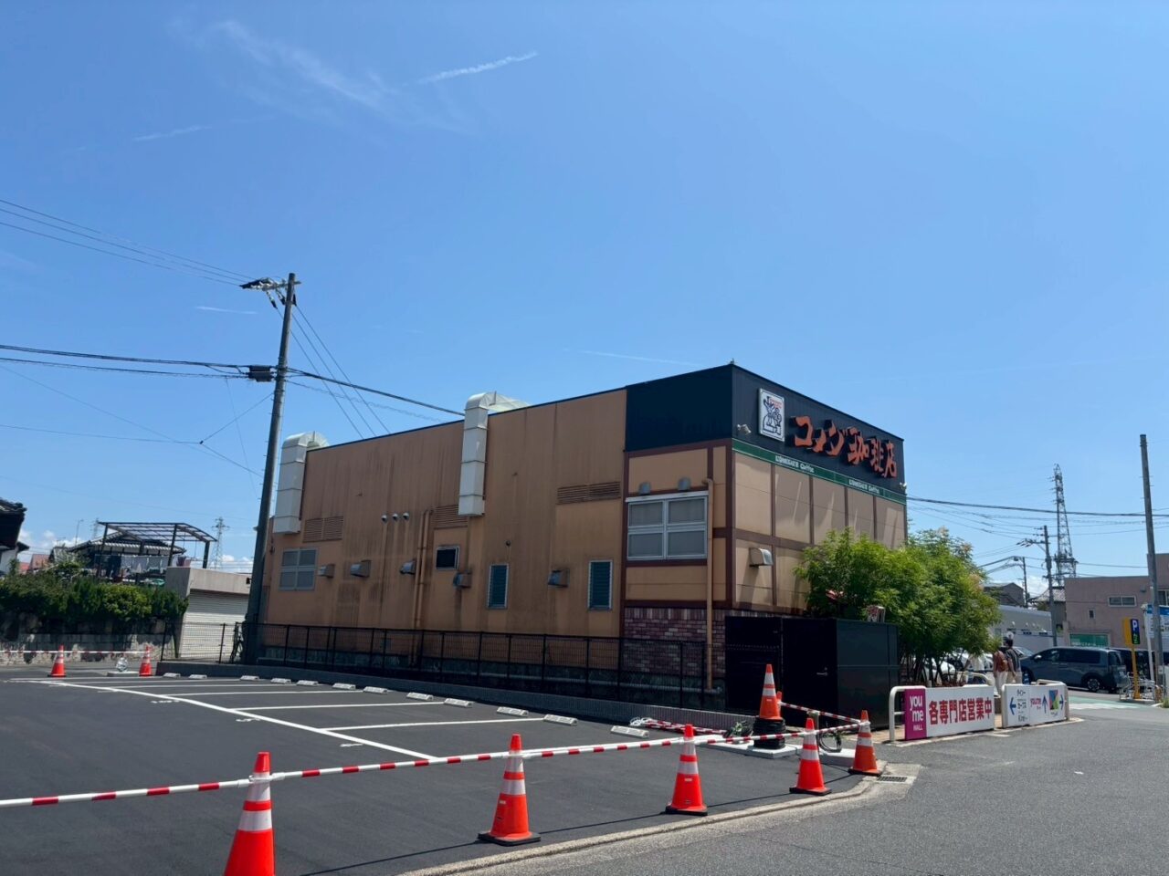 田所商店の隣にあるコメダ珈琲店の外観