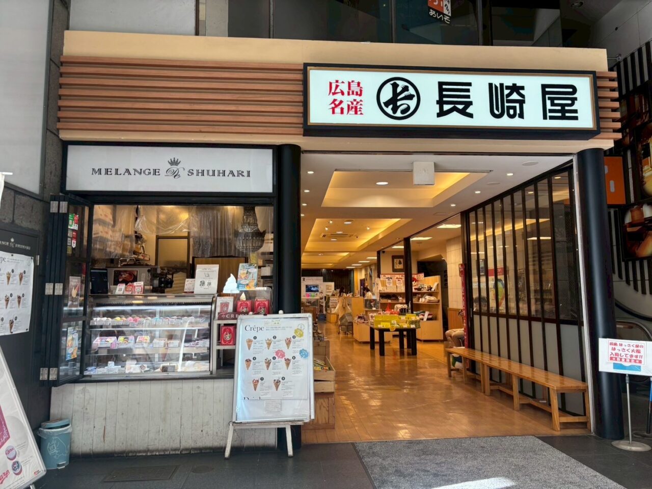 本通り・長崎屋横にある「MELANGE SHUHARI」の店舗外観