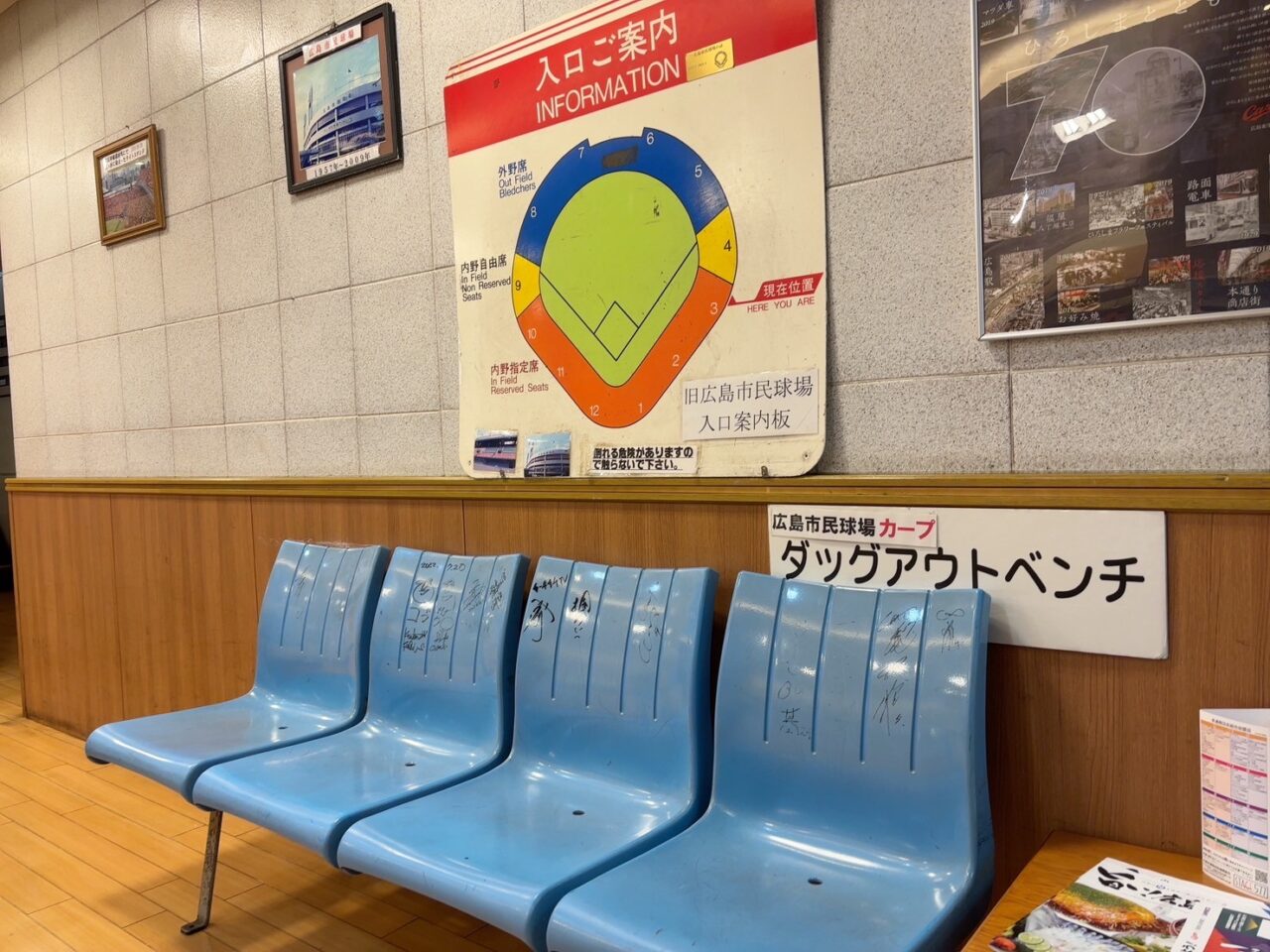 店舗前に置かれた市民球場のベンチ