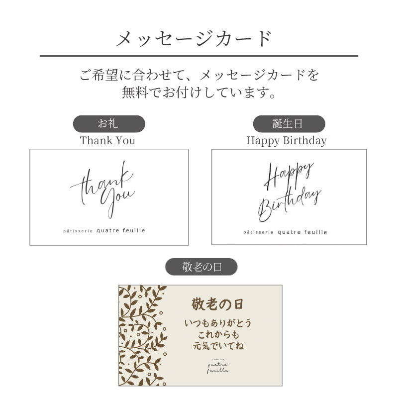 敬老の日限定デザインのメッセージカード