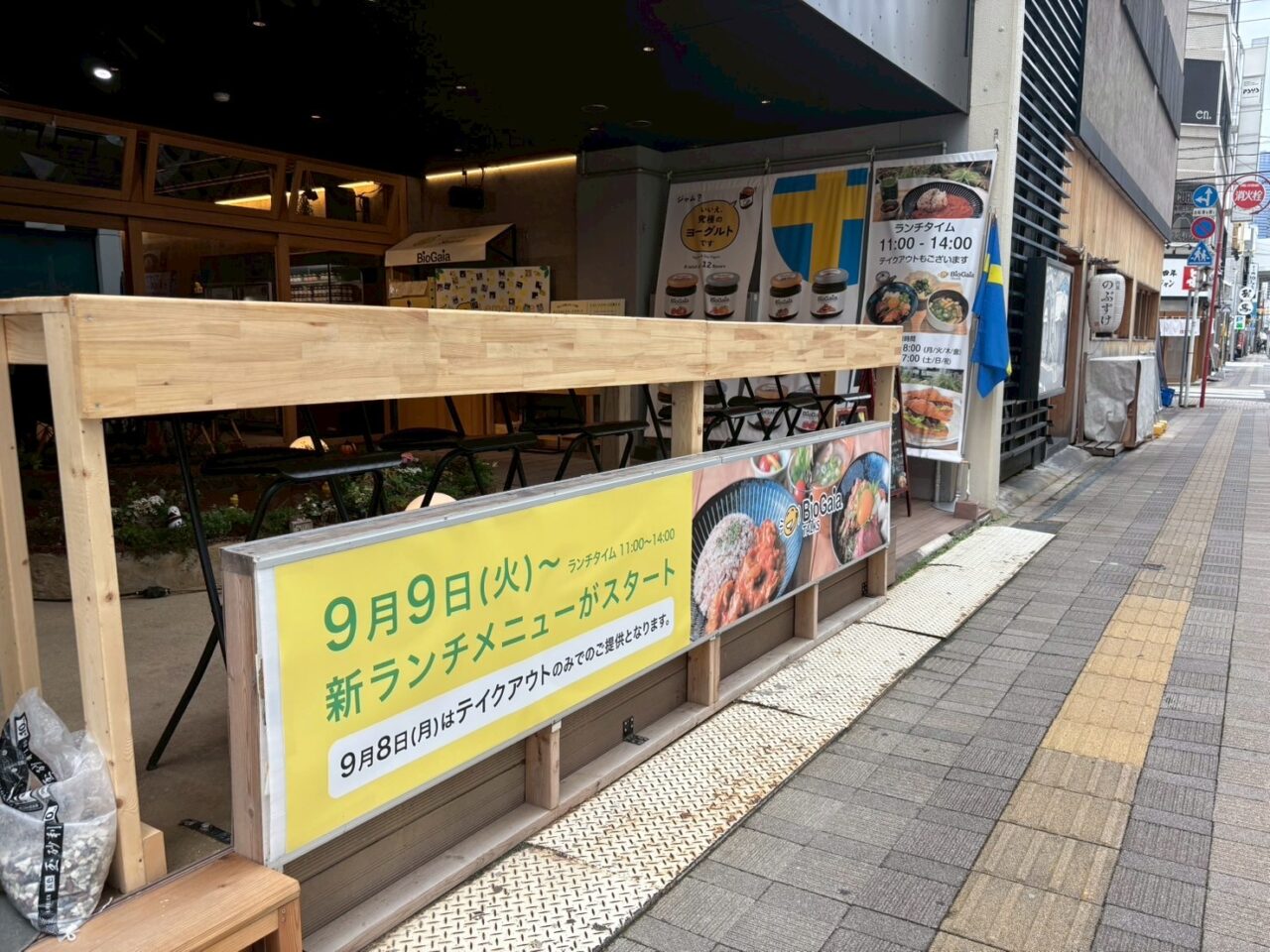 広島市中区紙屋町にある「BioGaia TALKS」の外観
