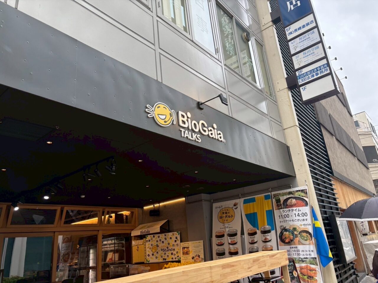 「BioGaia TALKS」の店舗前に設置された看板