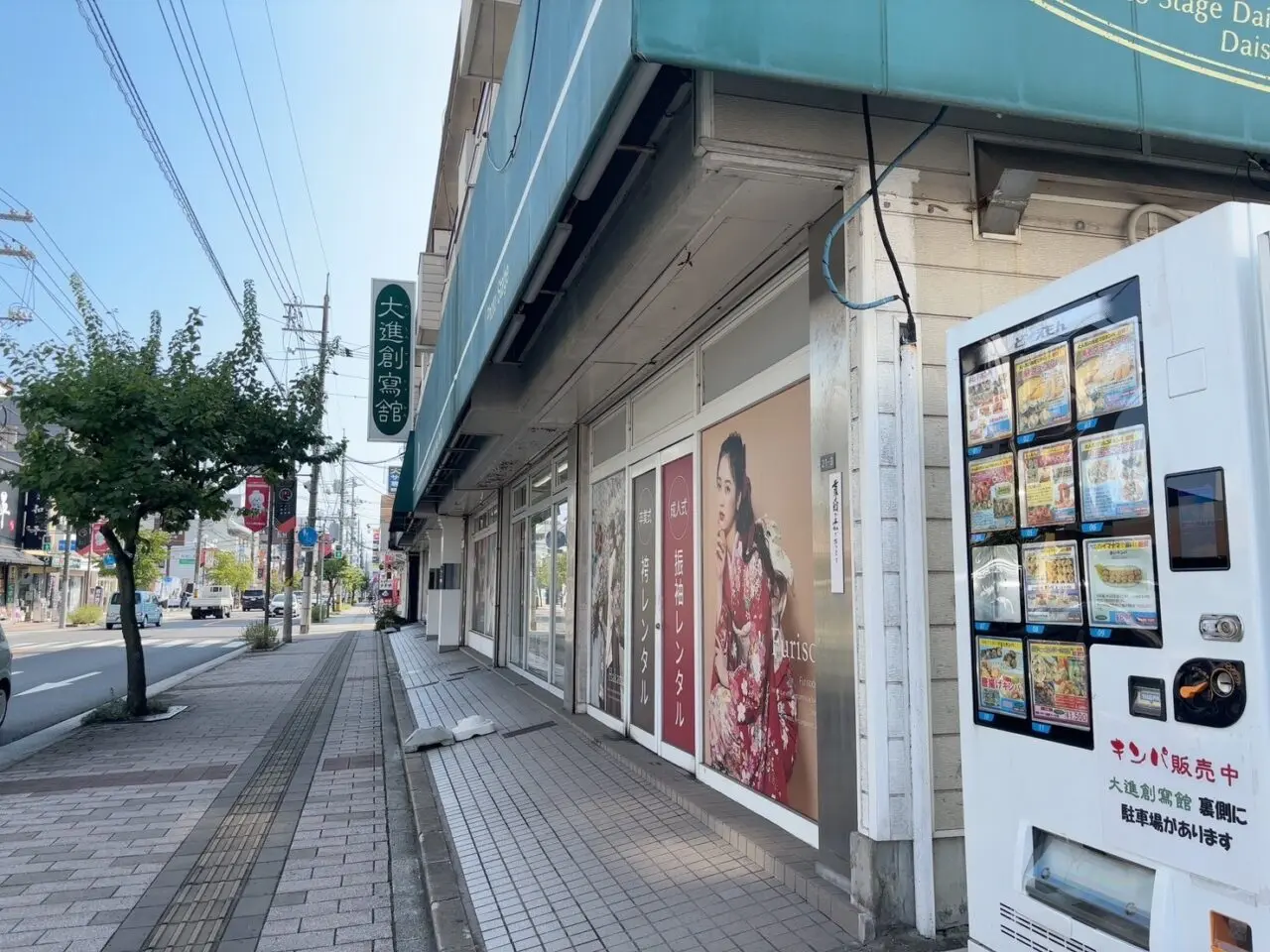 コイン通りにある大進創冩館の外観