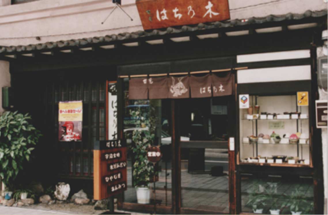 広島市中区にある甘党はち乃木の店舗外観