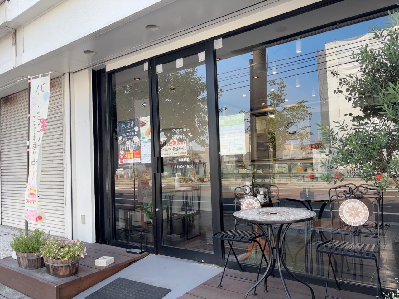コイン通りにオープンしたケーキ店「無花果」の外観