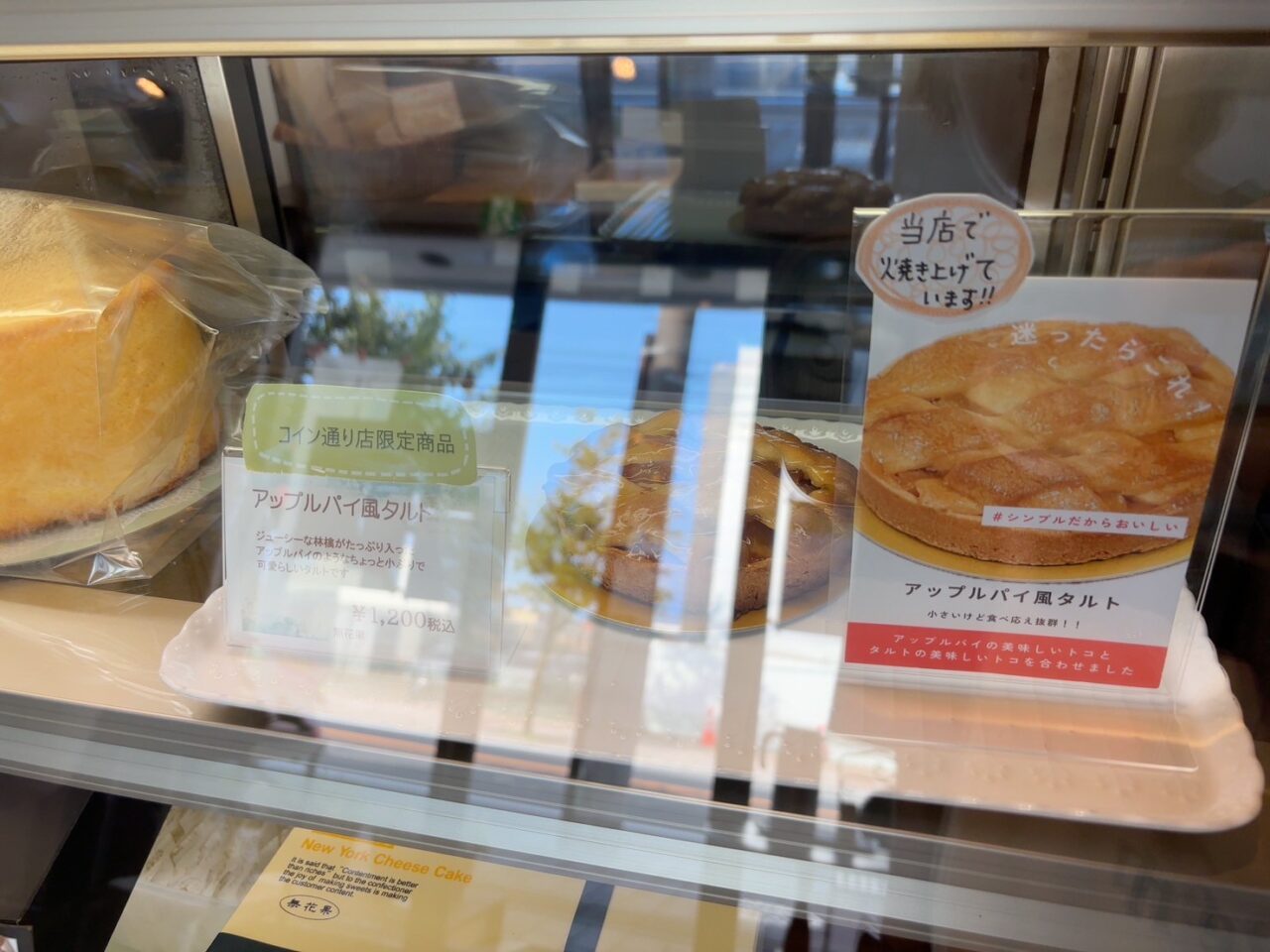 コイン通り限定の米粉シフォンケーキとアップルパイ風タルト