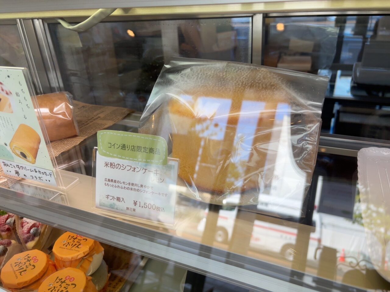 コイン通り限定の米粉シフォンケーキとアップルパイ風タルト
