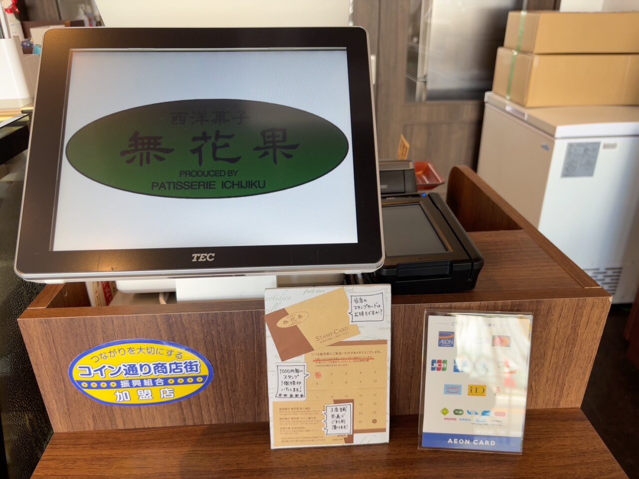 落ち着いた雰囲気の「無花果」コイン通り店のレジ周り