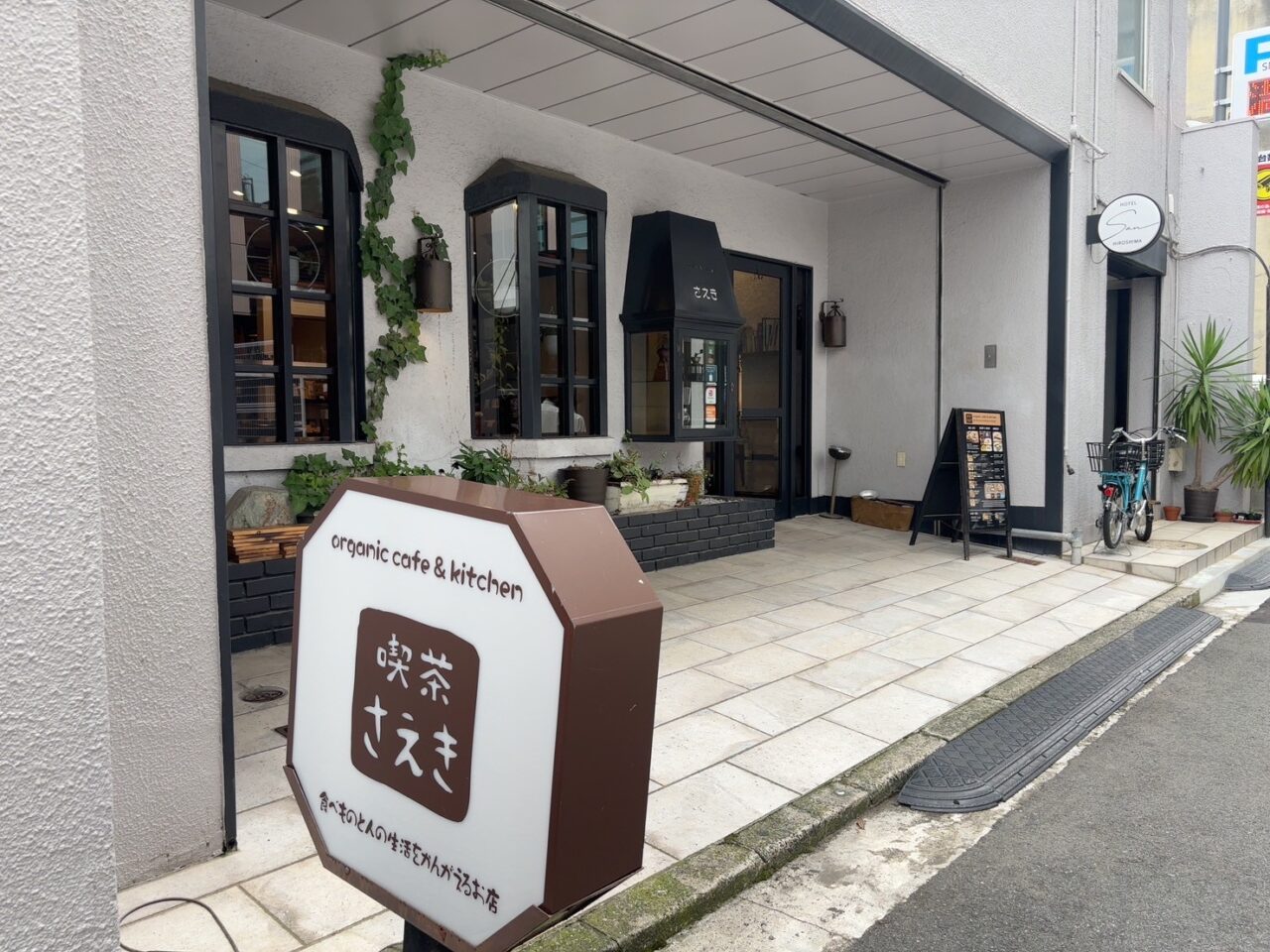 紙屋町にある「喫茶さえき」の外観