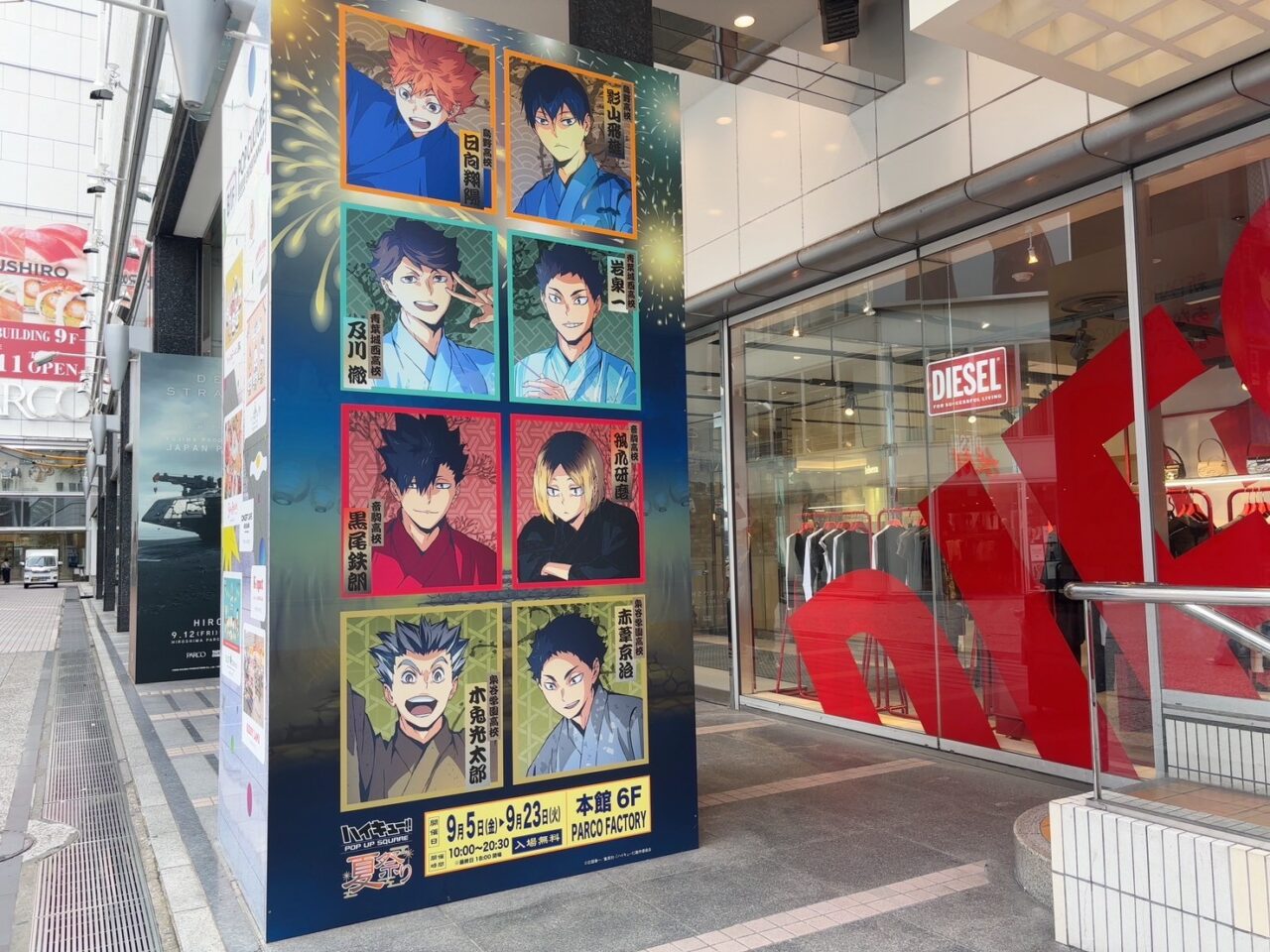 広島PARCO外観に掲示された「ハイキュー!! 夏祭り POP UP SQUARE」イベント宣伝ポスター