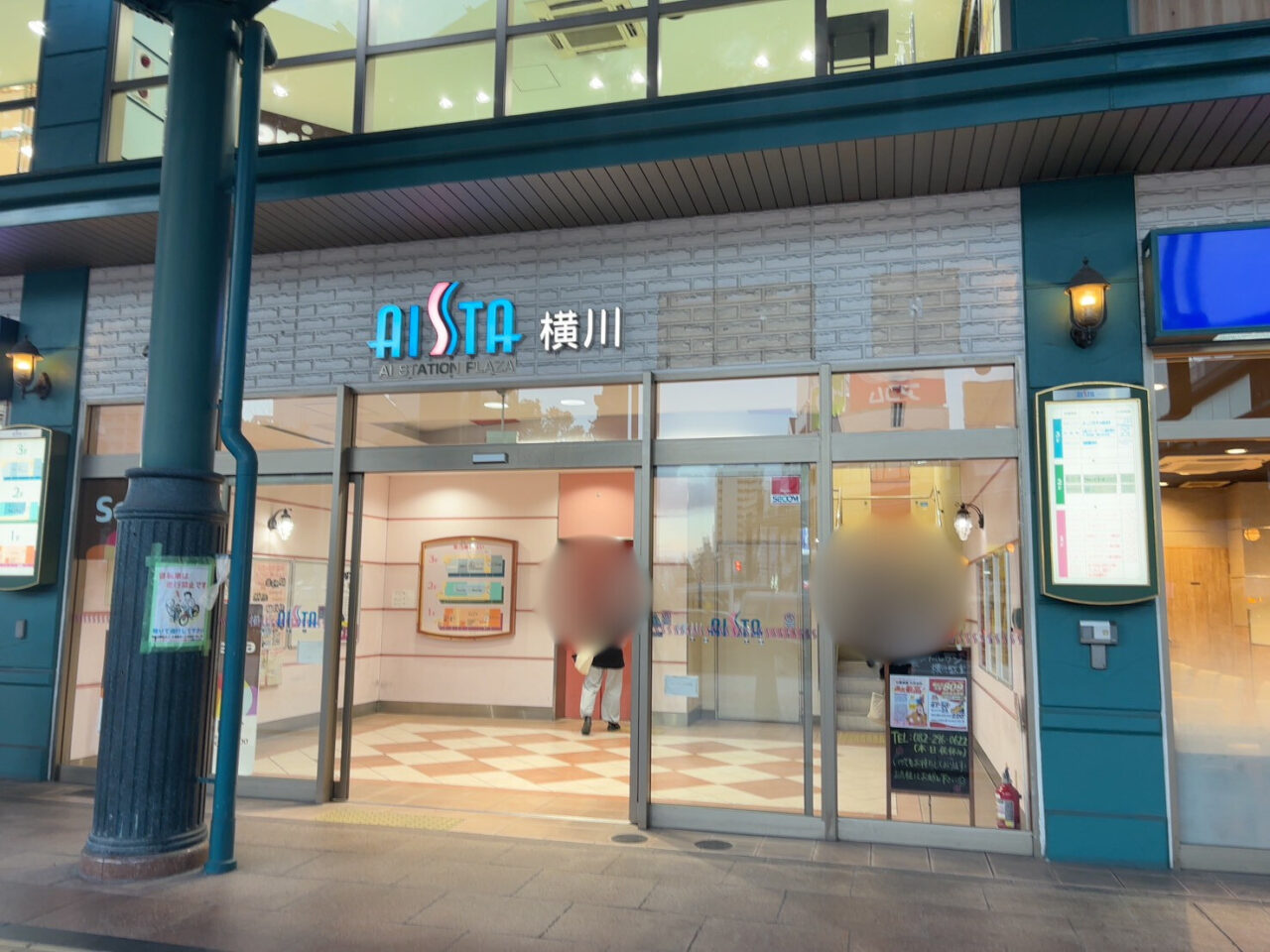 アイスタ外観の写真（横川駅近くの商業施設）