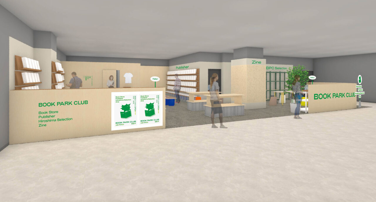 広島PARCO新館9階にオープンする「BOOK PARK CLUB」外観イメージ