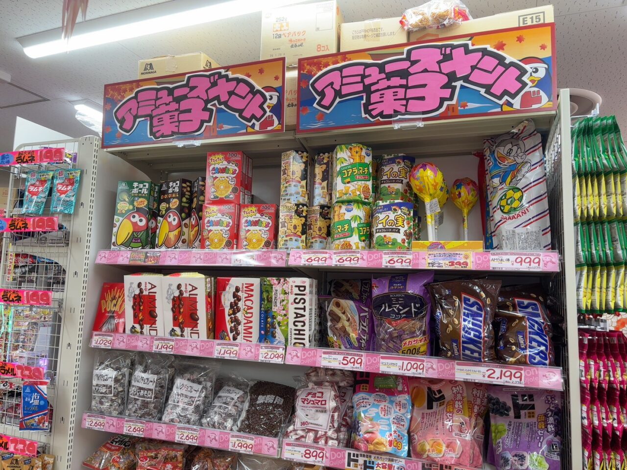 UFOキャッチャーの景品のようなアミューズメント菓子が並ぶ売り場。大袋サイズでパーティーにもぴったり。