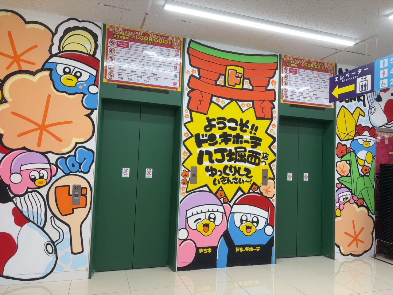 ドン・キホーテ八丁堀西店のエレベーター前。壁には大きなカラフルなイラストが描かれている。