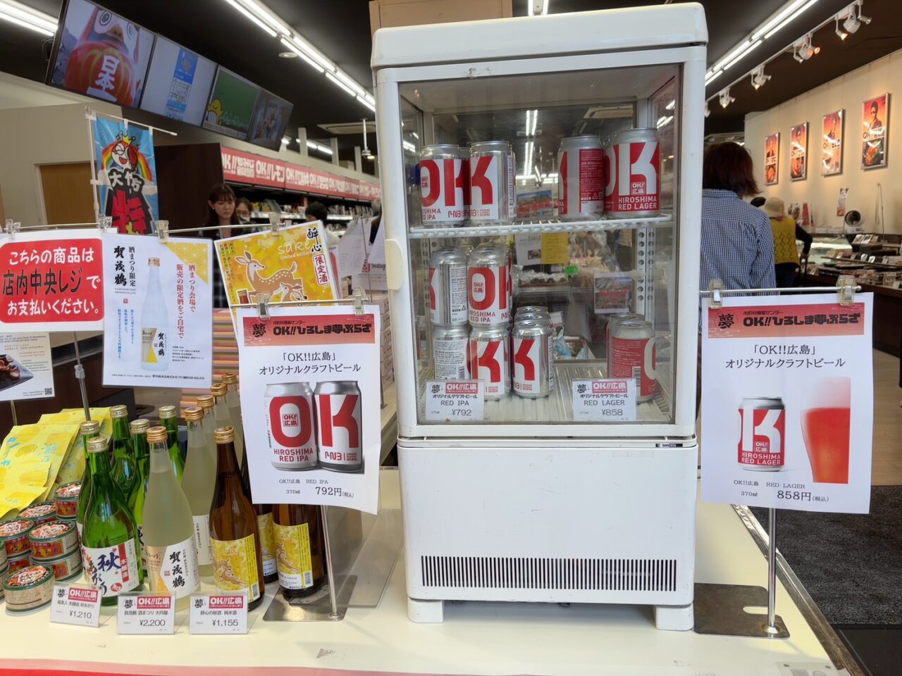 「OK！広島」のオリジナルクラフトビールが並ぶ冷蔵ケース