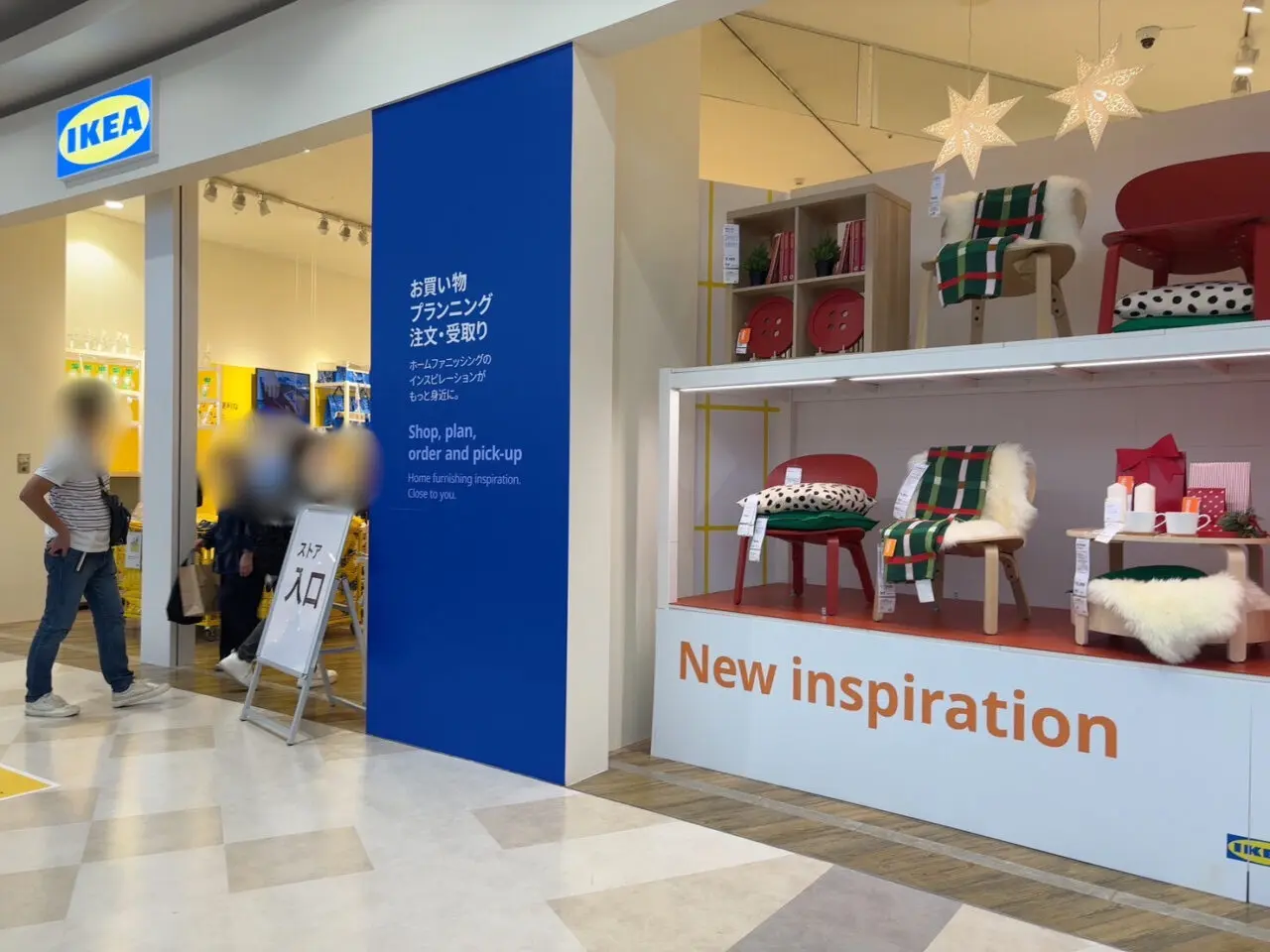イオンモール広島府中にあるIKEA広島の外観