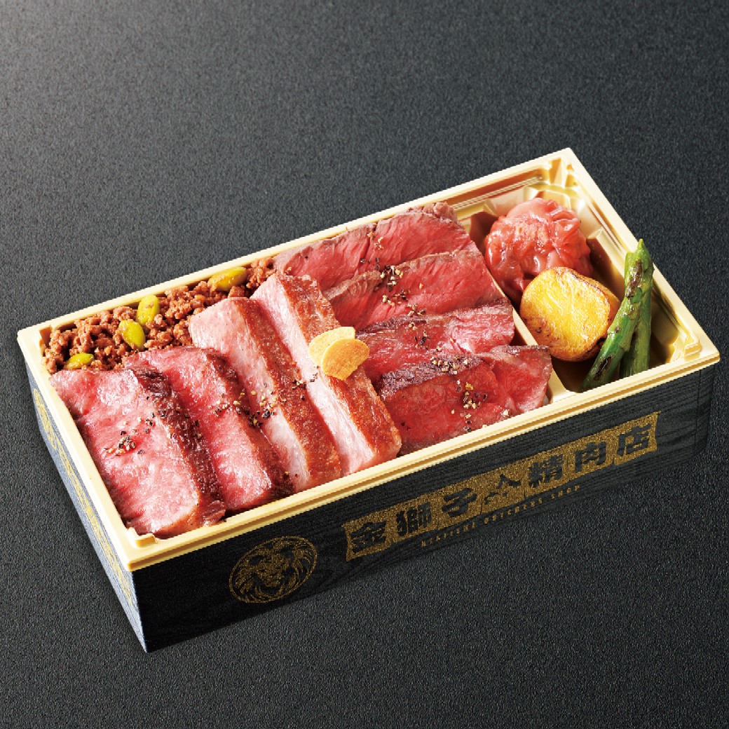 「金獅子精肉店」の北海道産和牛4種食べ比べステーキ弁当