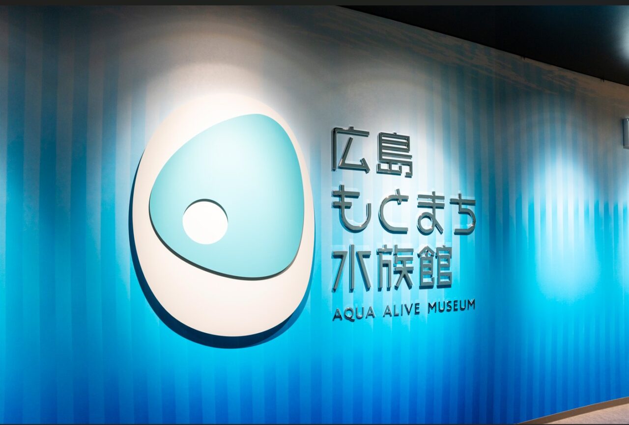 広島もとまち水族館の外観(パセーラ7階の入口付近)