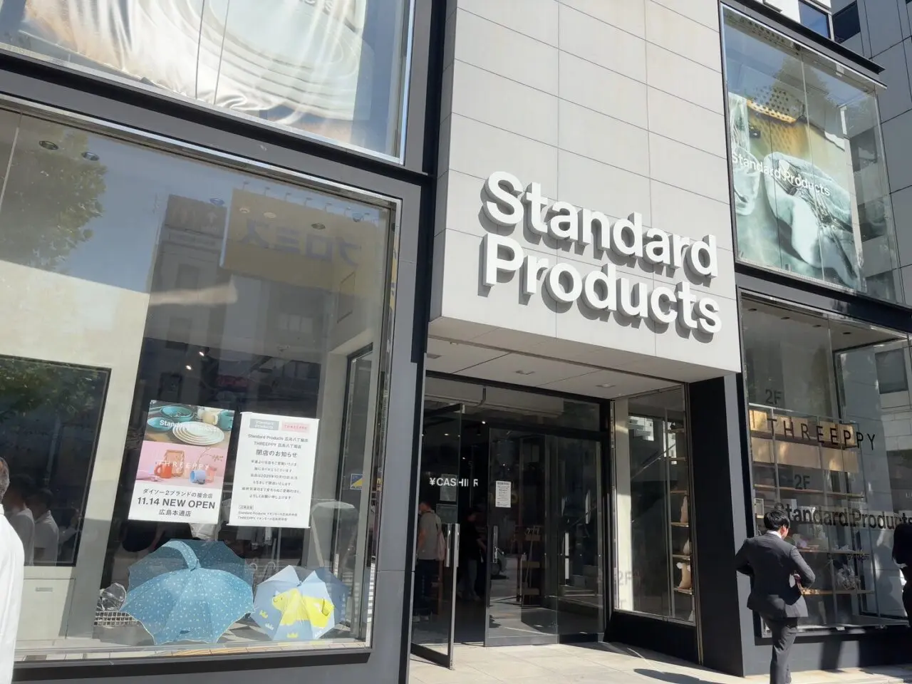　「Standard Products／THREEPPY 広島八丁堀店の外観。ガラス張りの店舗が通りに面して並ぶ様子」