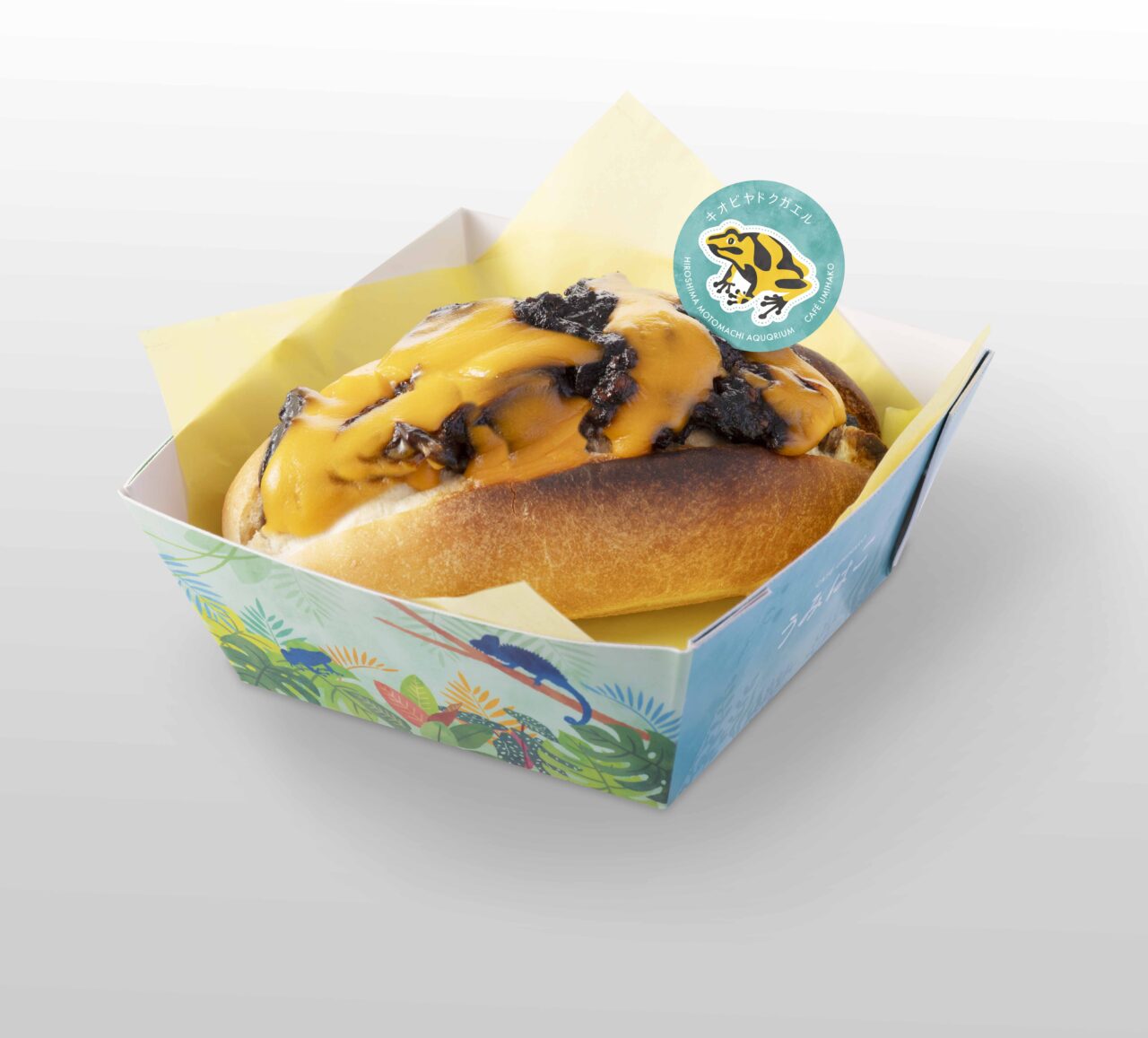 黒カレーとチーズが入った「キオビヤドクガエルのホットドッグ」