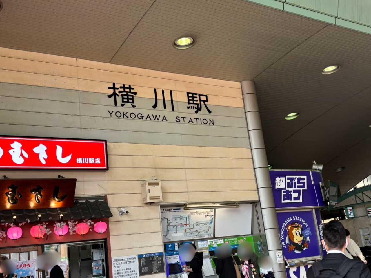 横川駅外観