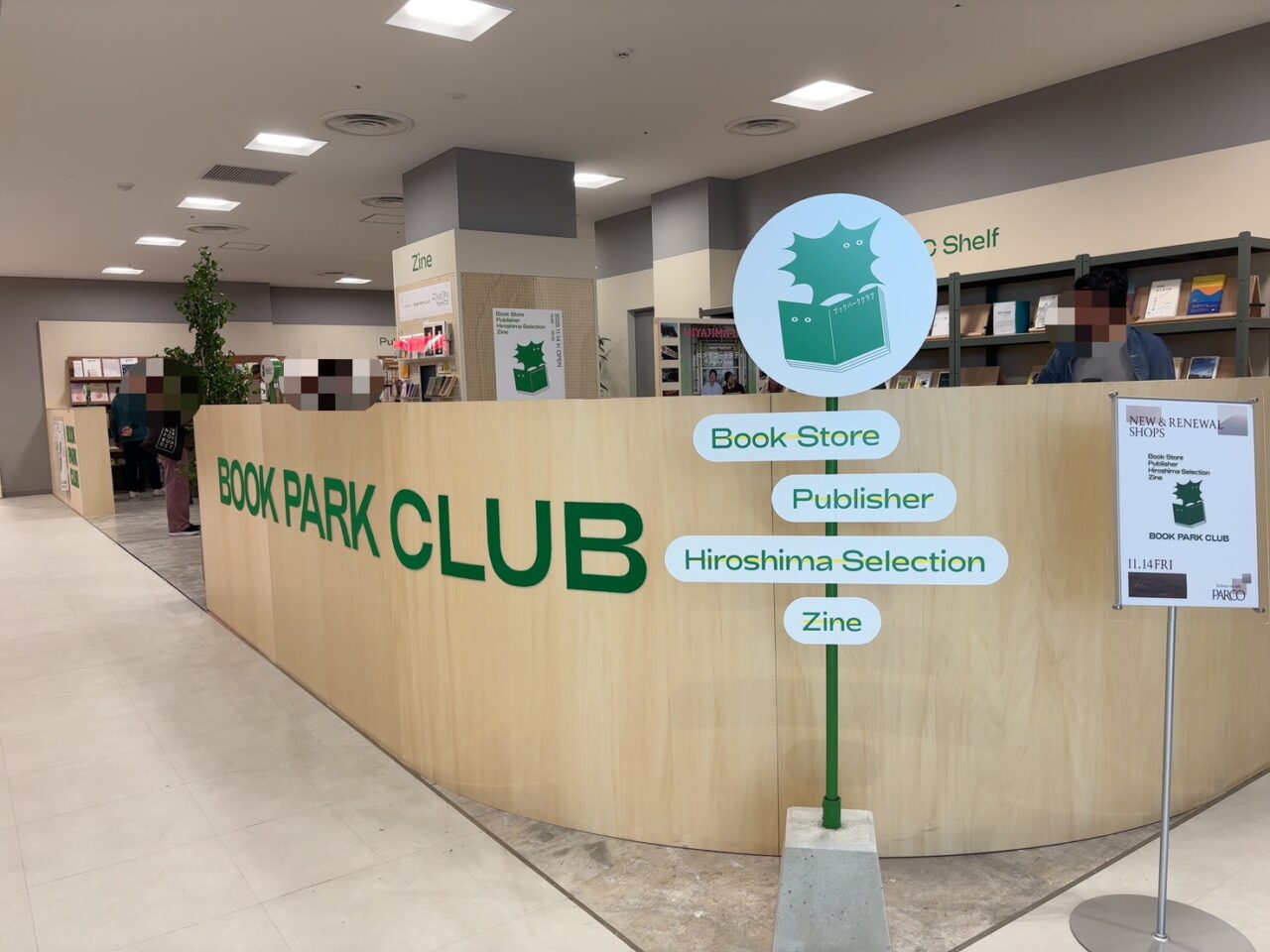 広島パルコ新館9階にオープンした「BOOK PARK CLUB」の店内の様子。落ち着いた雰囲気で本が見やすく並ぶ。