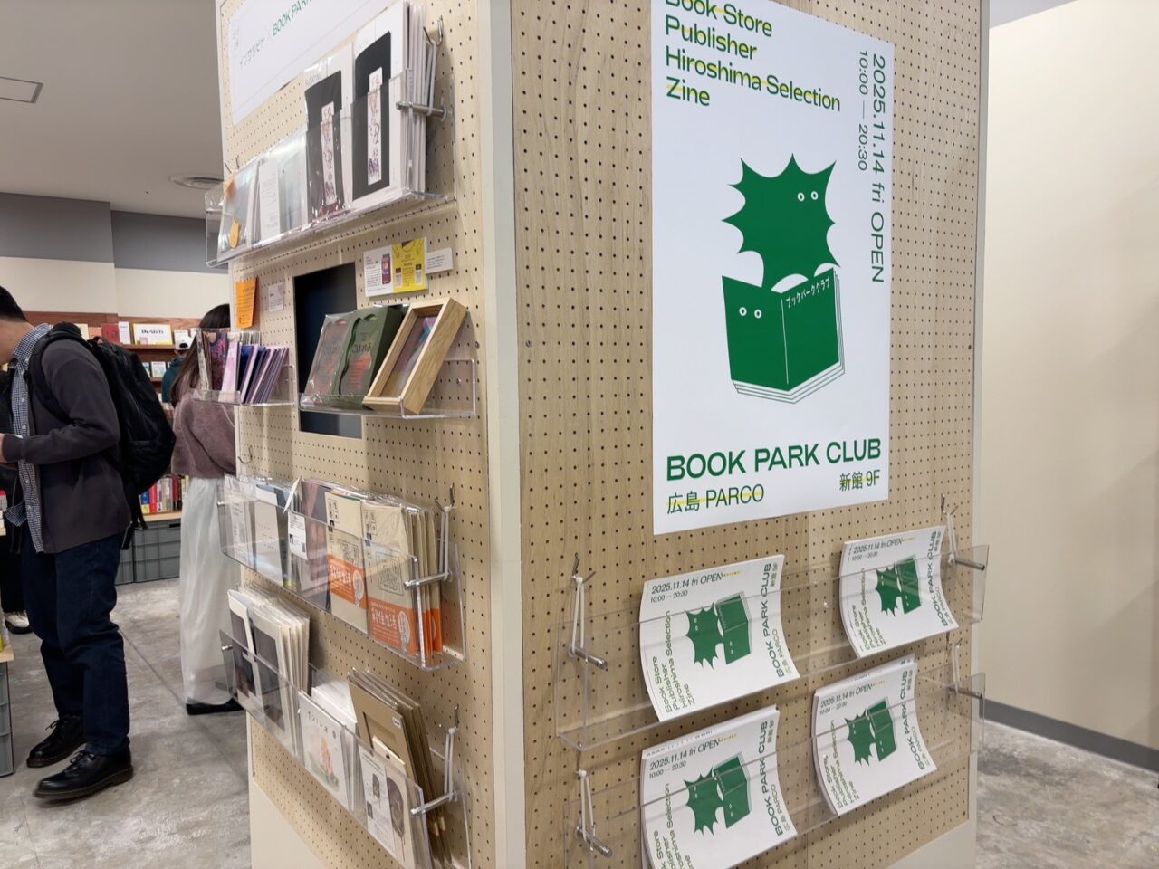 広島パルコ新館9階にオープンした「BOOK PARK CLUB」の店内の様子。落ち着いた雰囲気で本が見やすく並ぶ。