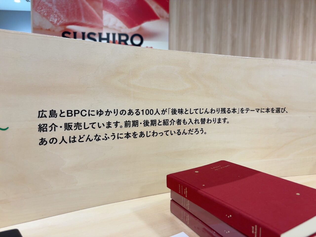 広島パルコ新館9階にオープンした「BOOK PARK CLUB」の店内の様子。落ち着いた雰囲気で本が見やすく並ぶ。