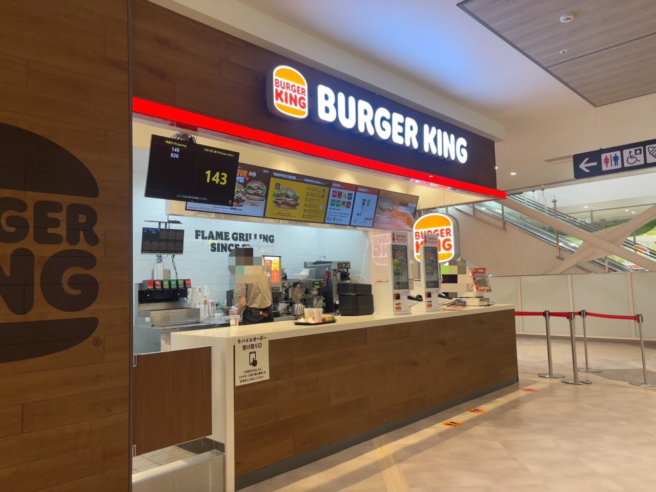 イオンタウン楽々園のフードコート内にあるバーガーキングの外観