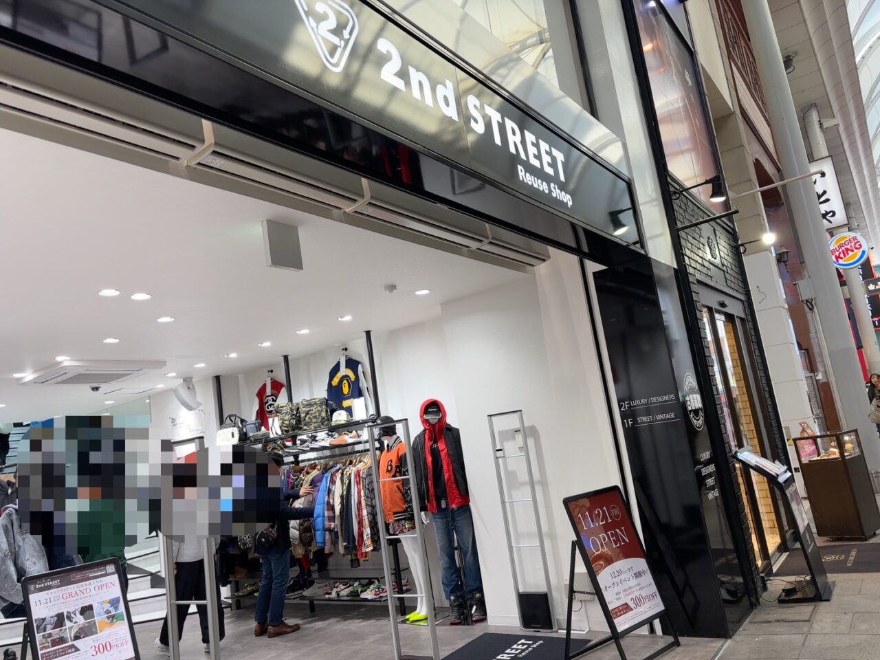 セカンドストリート広島本通2号店の店舗外観。通り沿いに面した入口の様子。