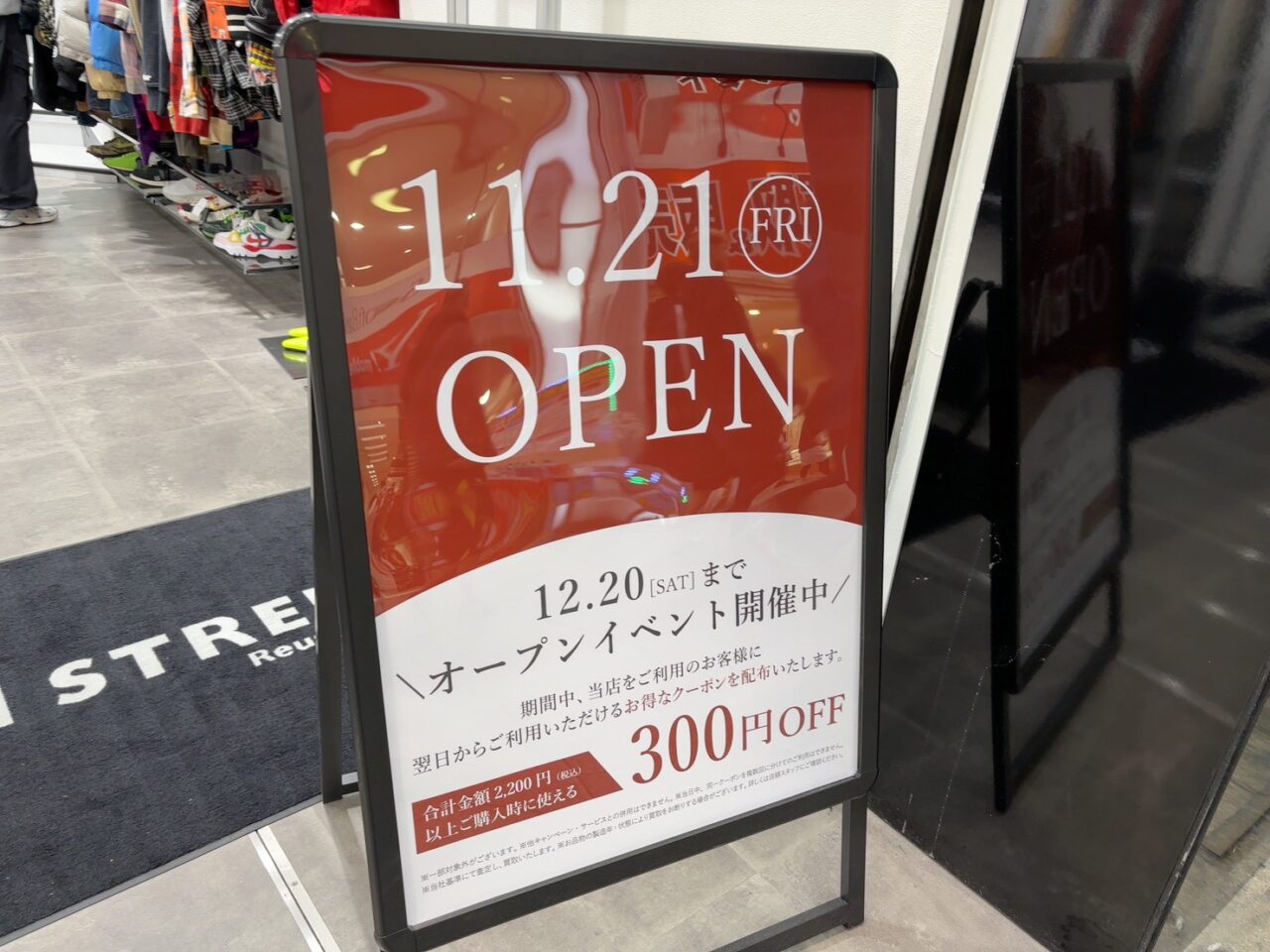 セカンドストリート広島本通2号店の店舗外観。通り沿いに面した入口の様子。