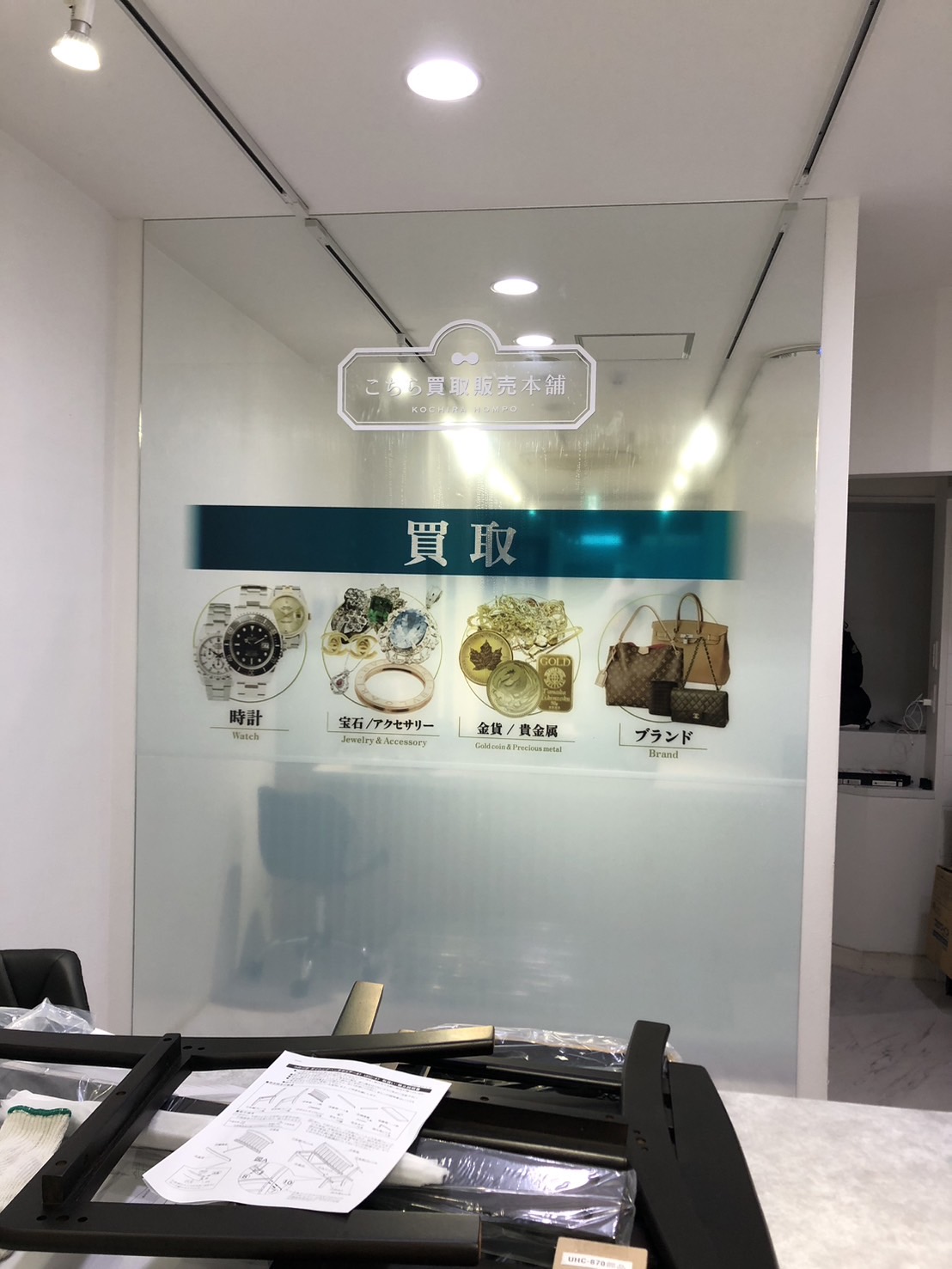 福屋百貨店の向かいにオープンした買取専門店の外観