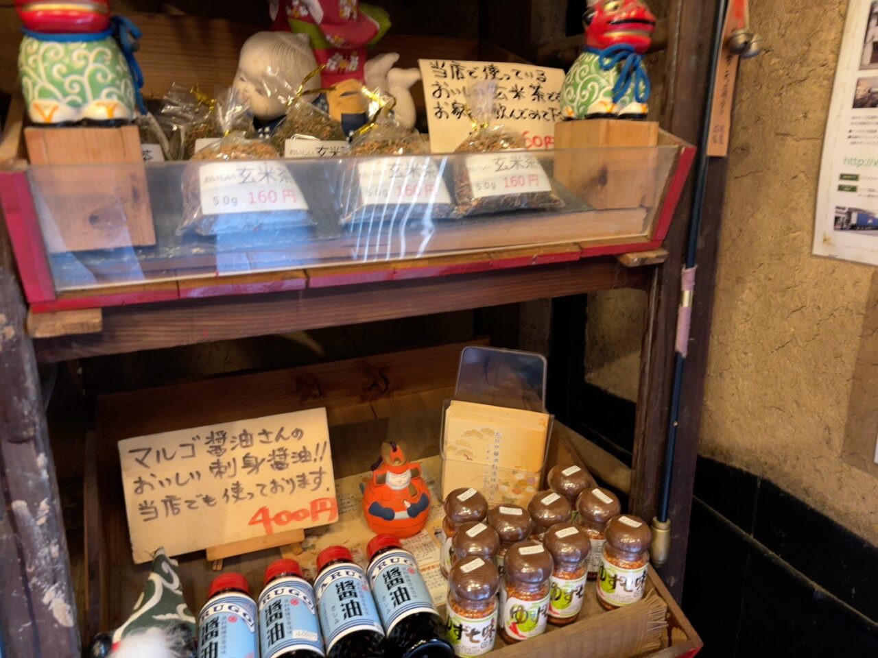 古民芸風の落ち着いた店内の様子。