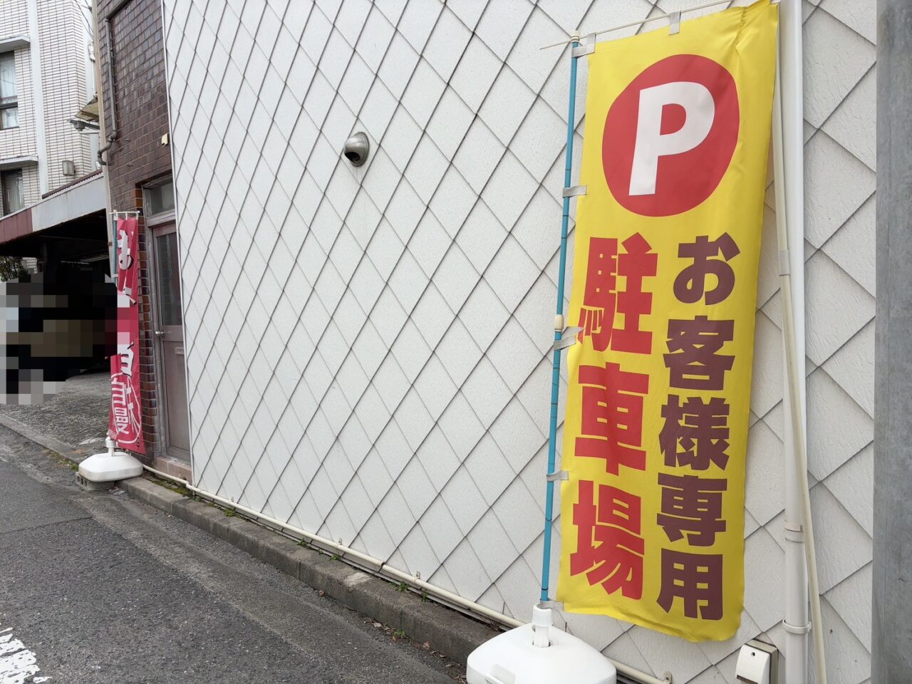 「軒下弁当のすぐ横にある駐車場の様子」