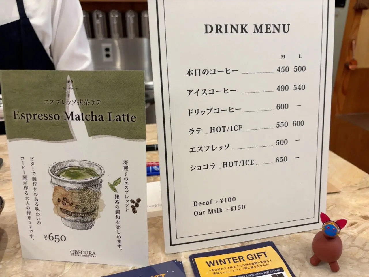 本日のコーヒーやラテ、エスプレッソ抹茶ラテなどが掲載されたメニュー表