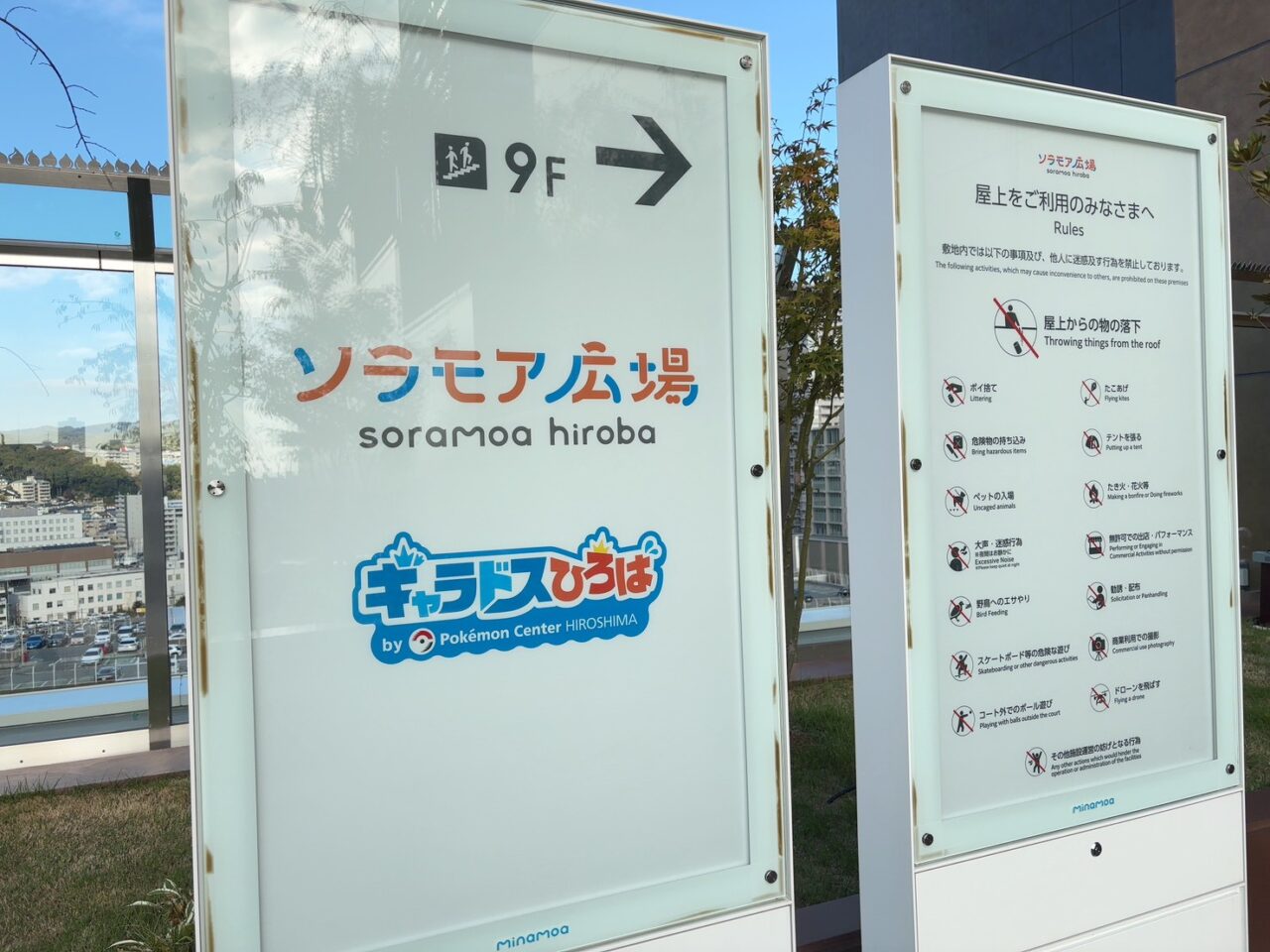 minamoa「ソラモア広場」で準備が進む屋上はしご酒イベント会場