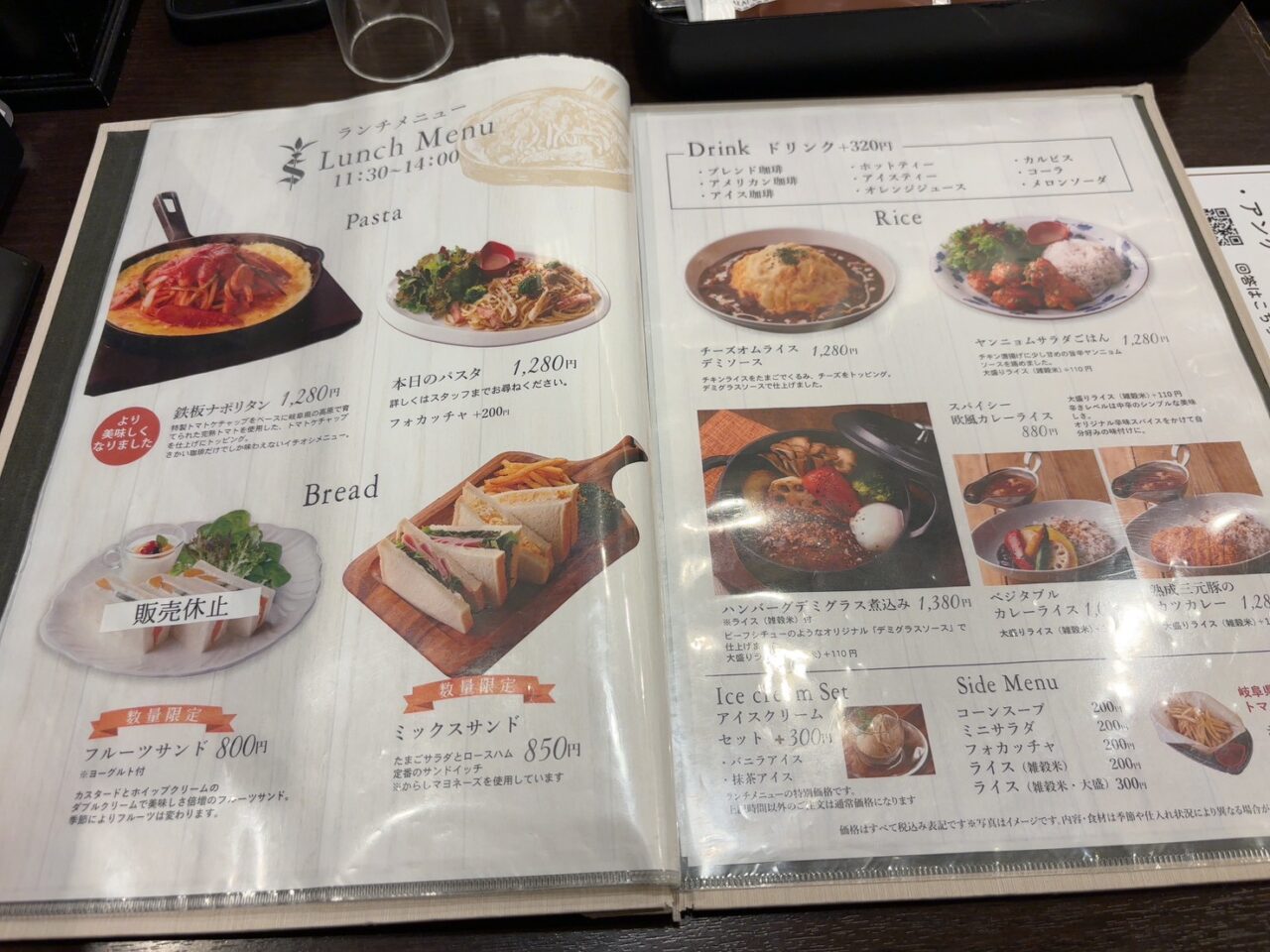 さかい珈琲のメニュー表