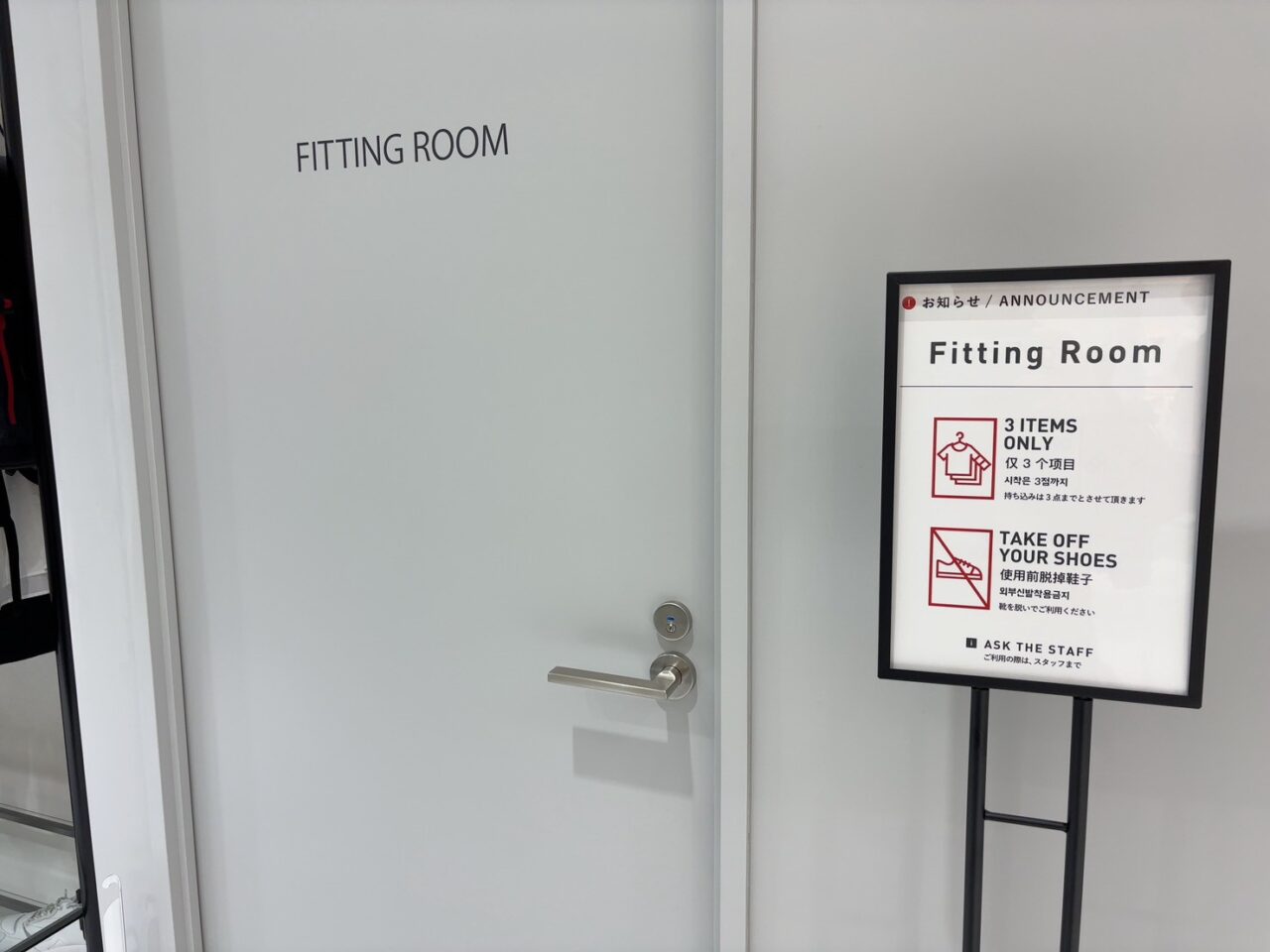 店内に設置されたフィッティングルームの入口付近の様子。