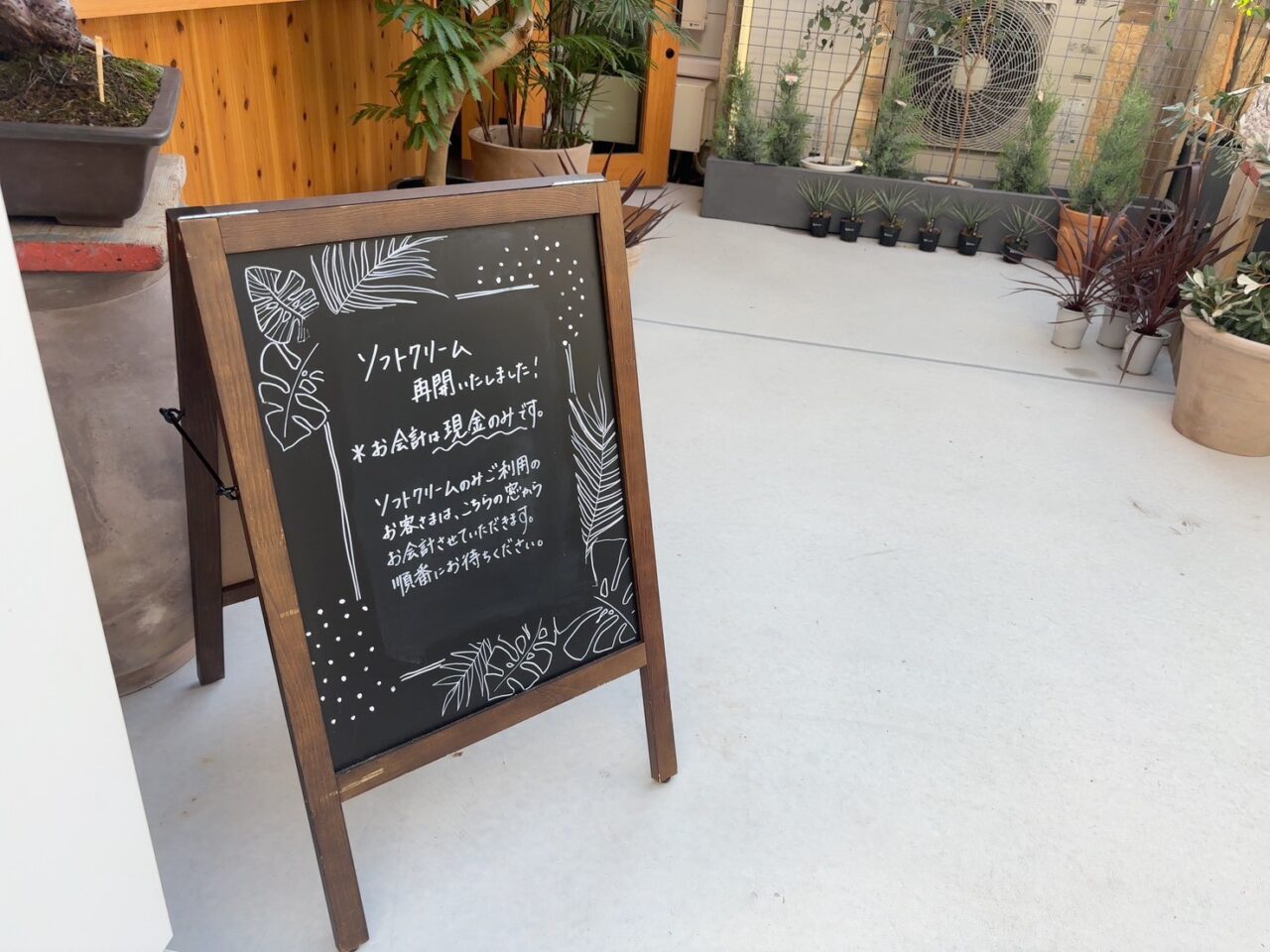 イオンタウン楽々園にあるSORANIWAの外観。観葉植物が並ぶナチュラルな雰囲気の店舗。