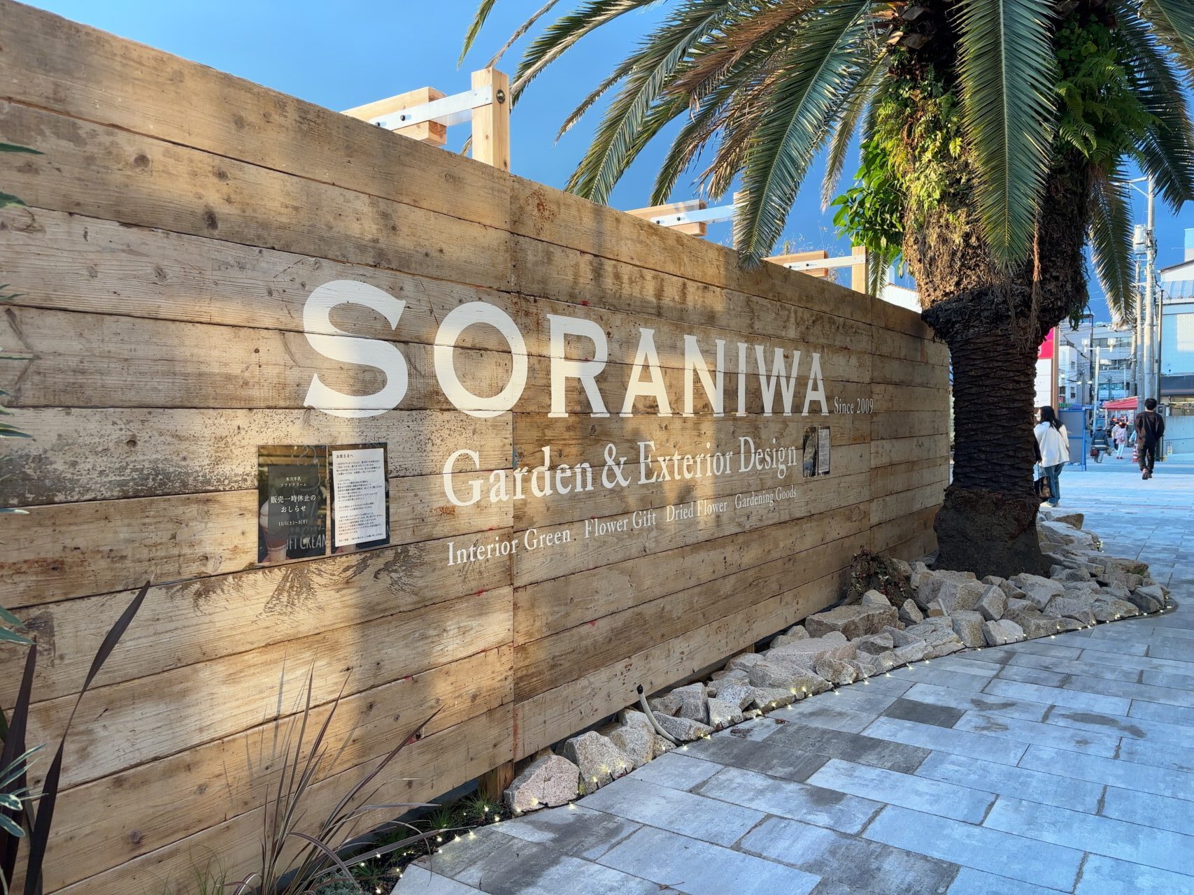 SORANIWAの外観。木目調の温かみあるデザインの建物