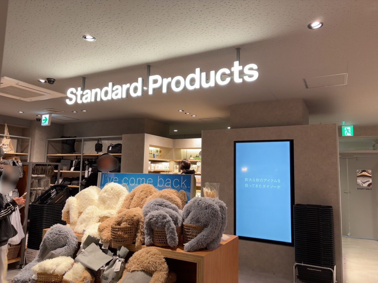 本通りにオープンしたStandard ProductsとTHREEPPYの外観