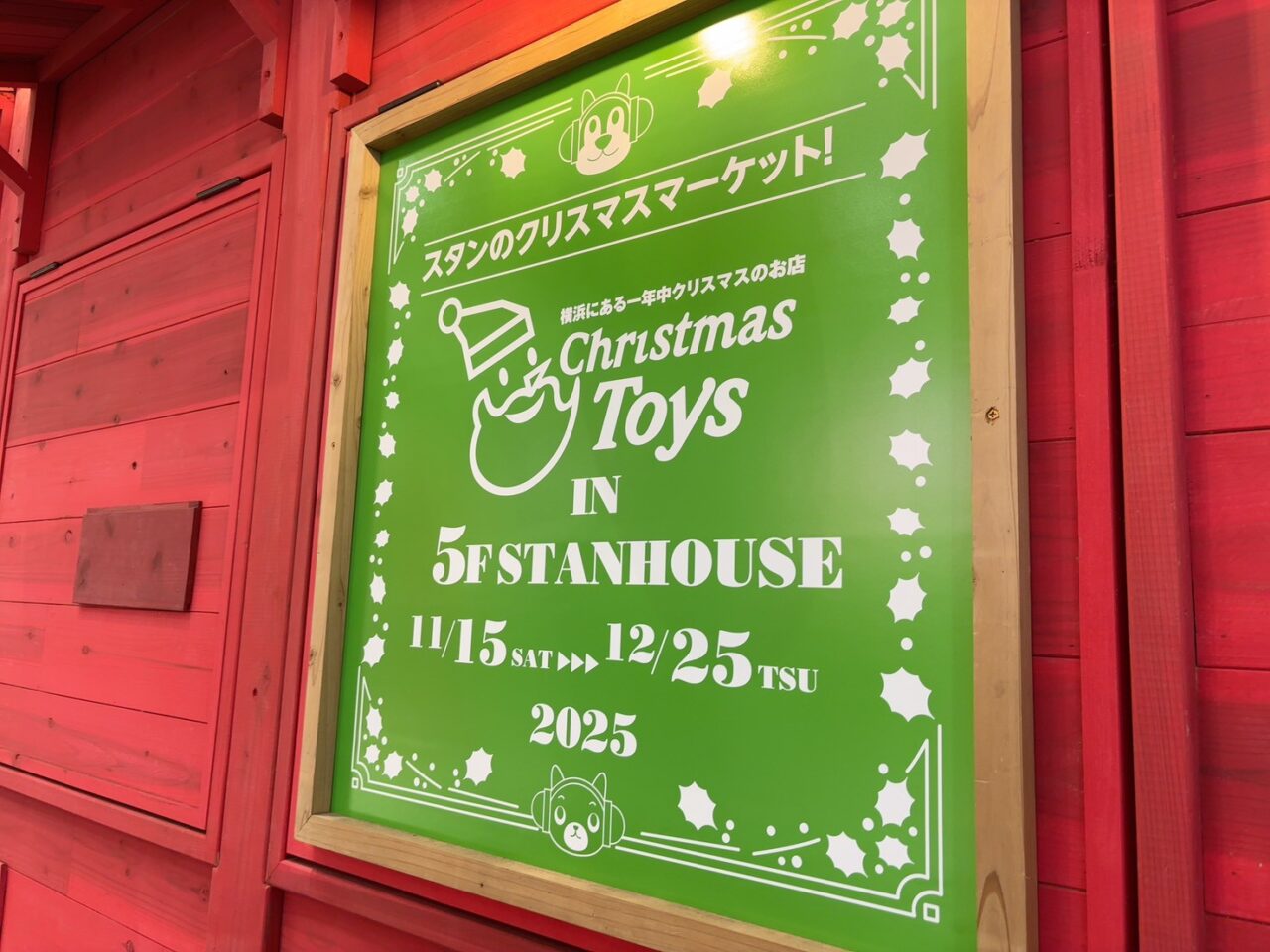 「スタンのクリスマスマーケット」の看板が設置された様子。