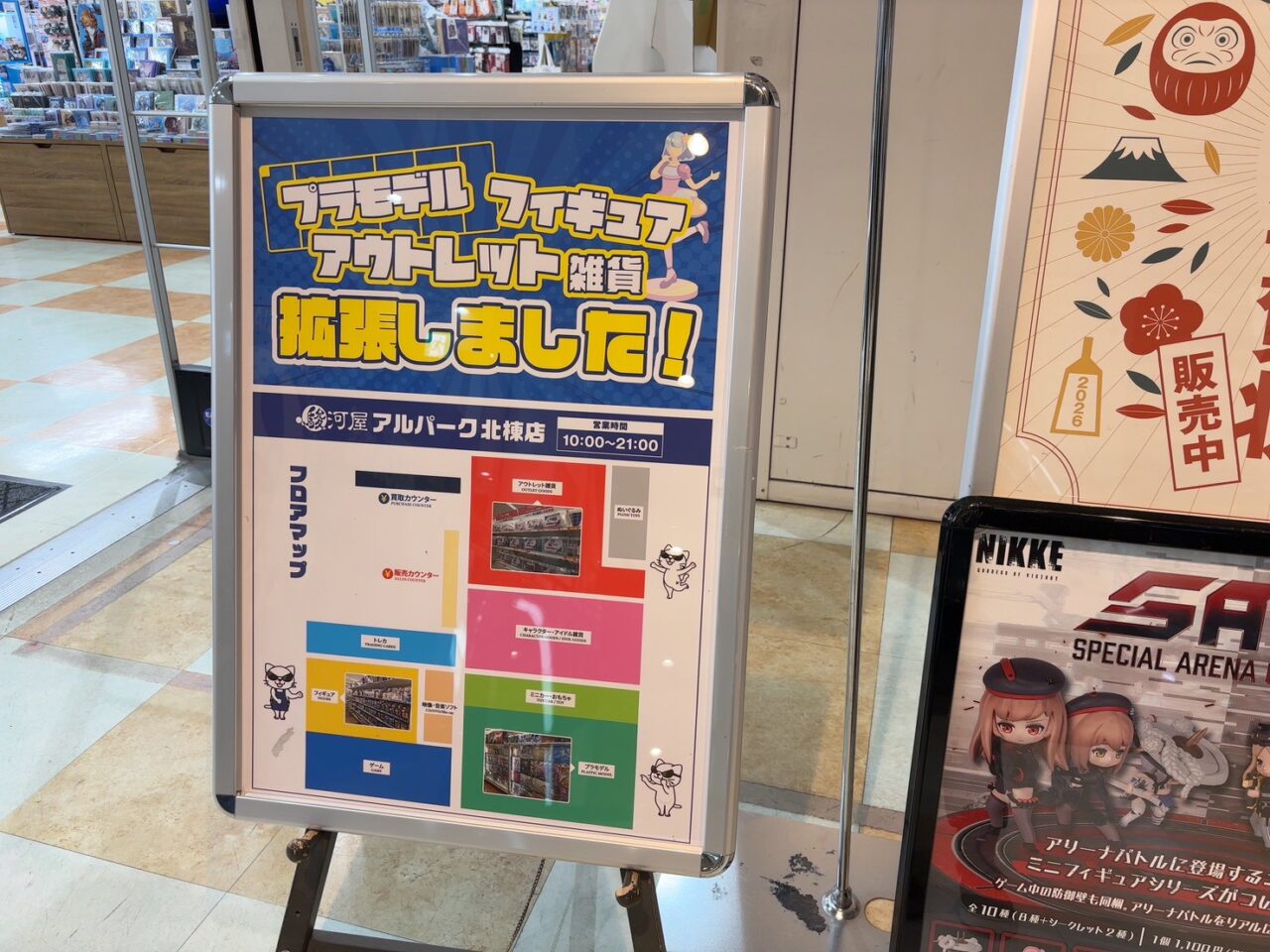 アルパーク北棟の駿河屋外観