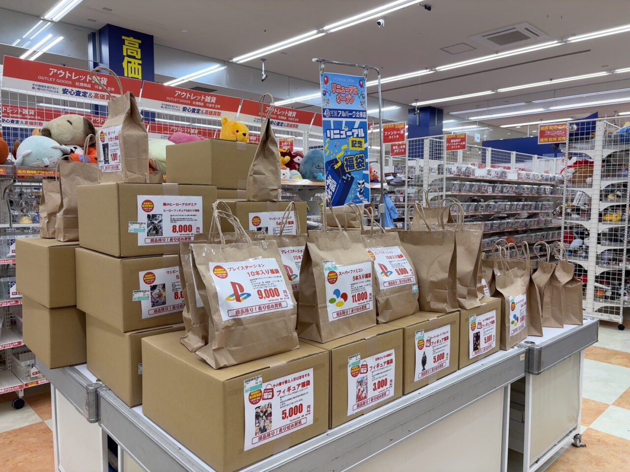 リニューアル記念の駿河屋福袋コーナー