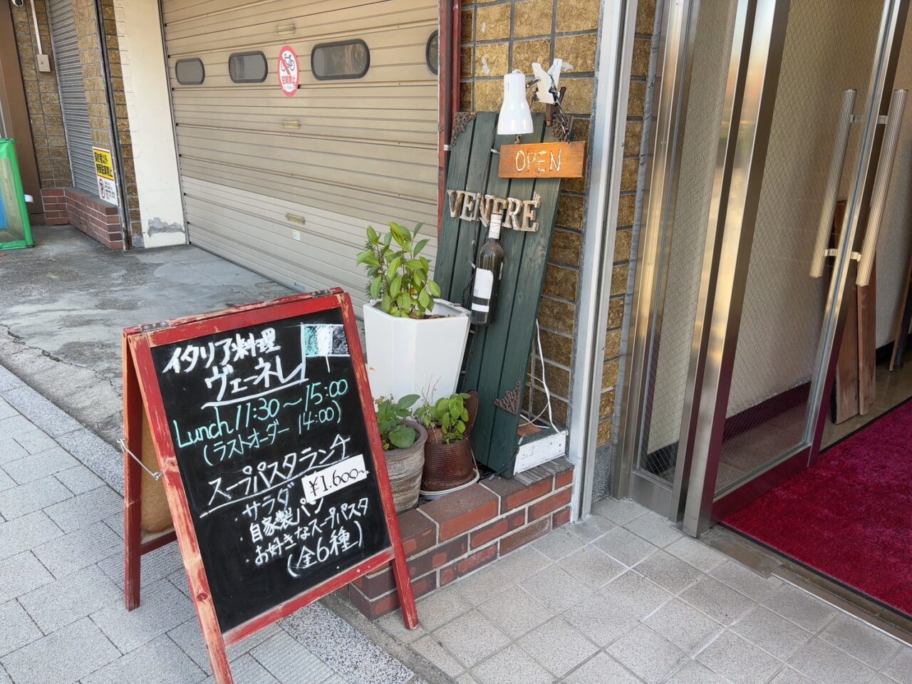 ヴェーネレの店頭に掲げられた看板